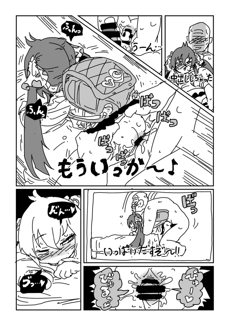 梨沙ちゃんのビデオ Page.14