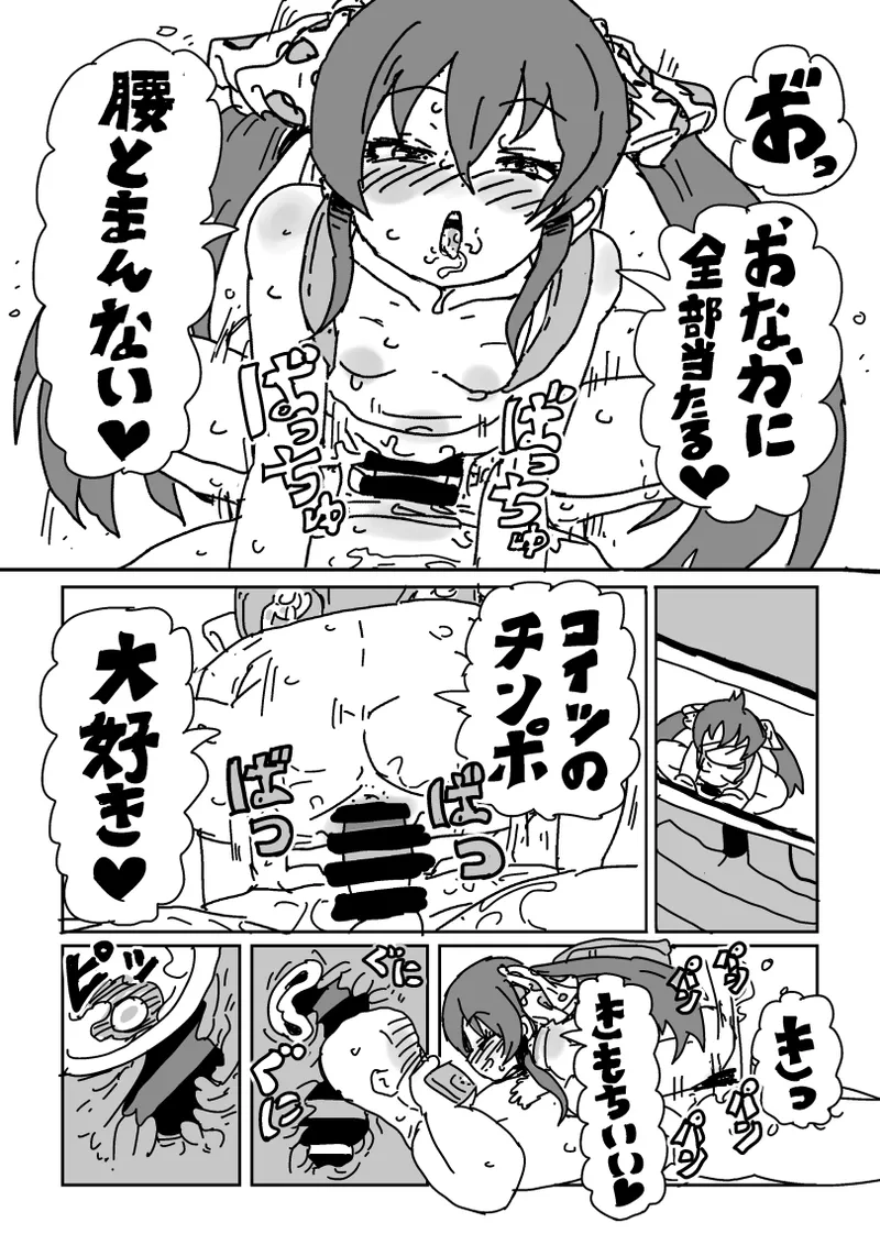 梨沙ちゃんのビデオ Page.16