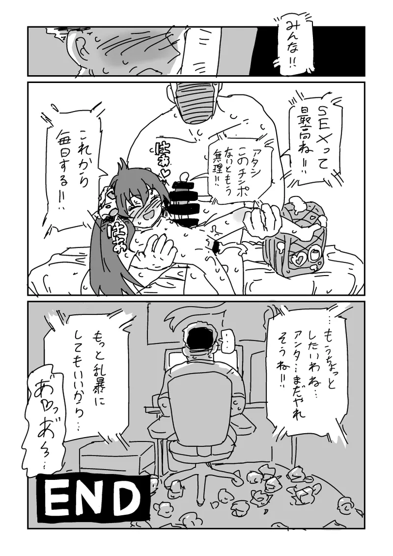 梨沙ちゃんのビデオ Page.18