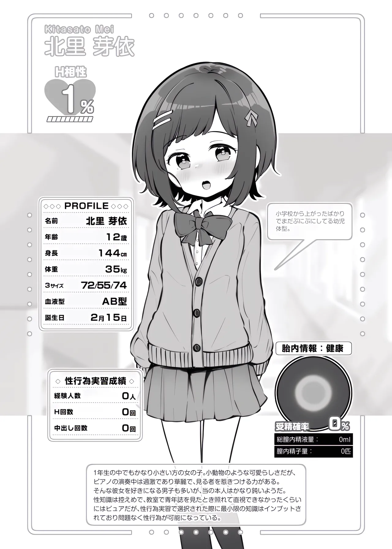 不思議な力で学校の授業がえっちになっていた話その４ Page.3
