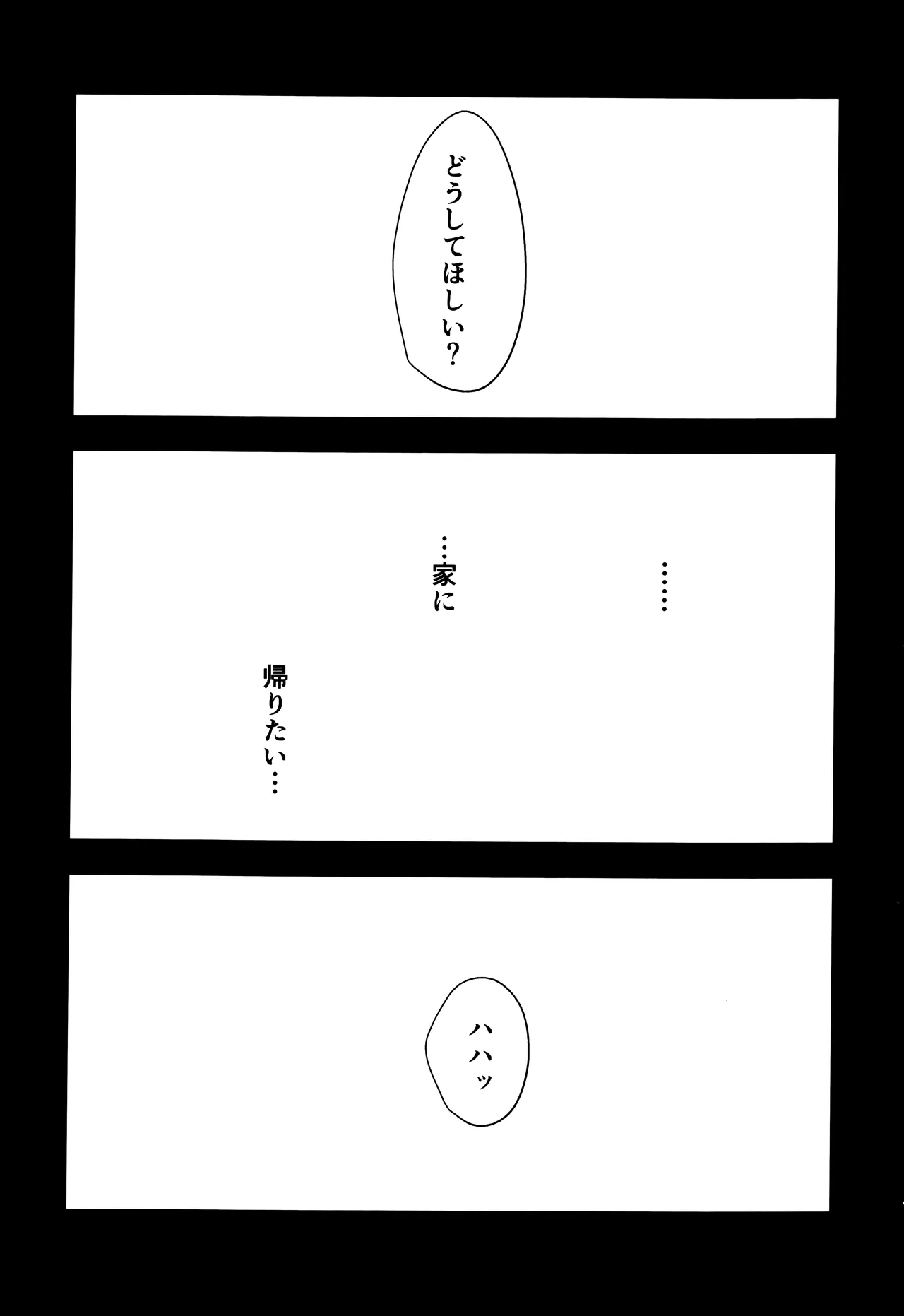 愛の軛 Page.6