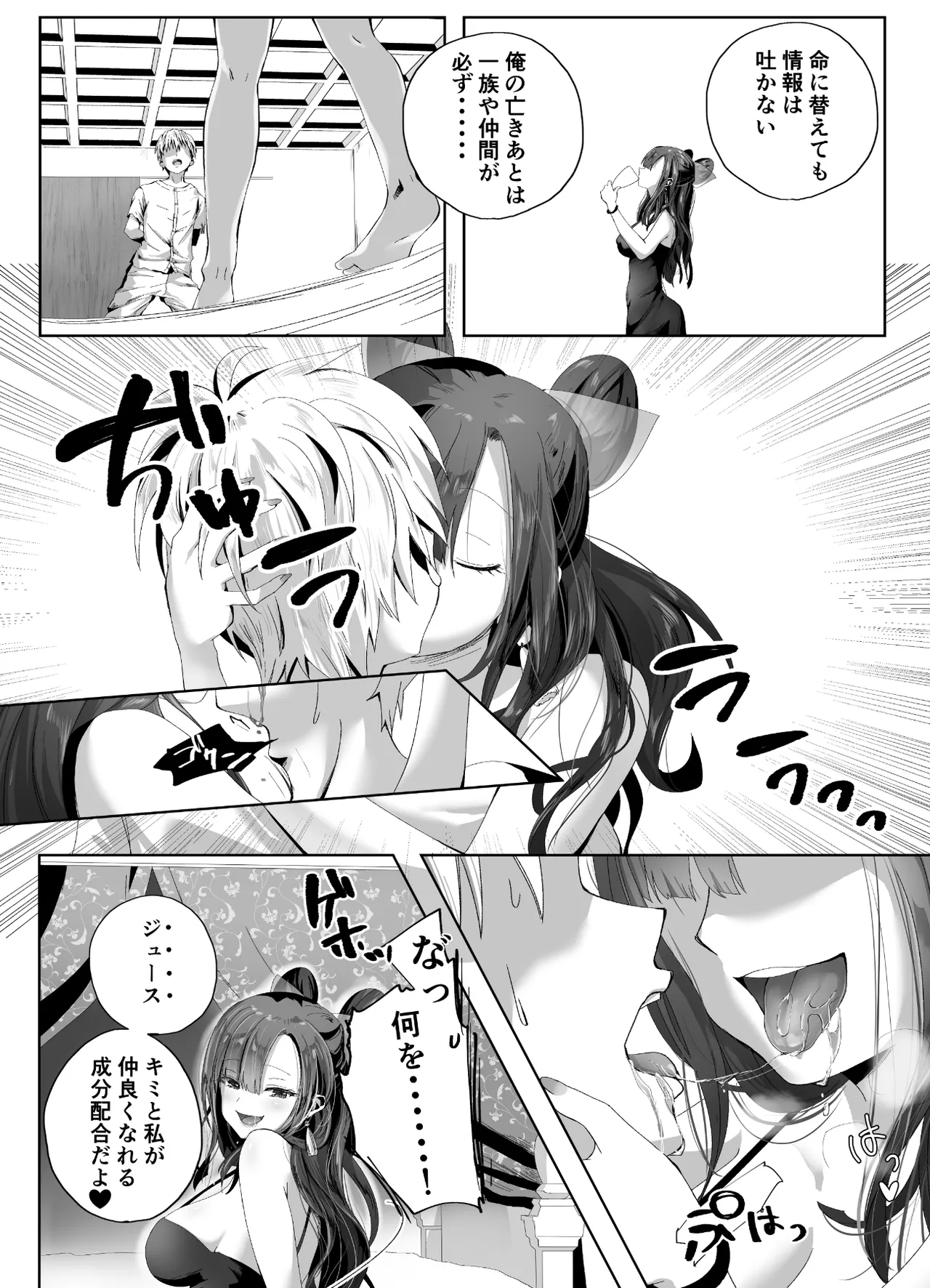 キギキタン〜第四王女は快楽がお好き〜 Page.10