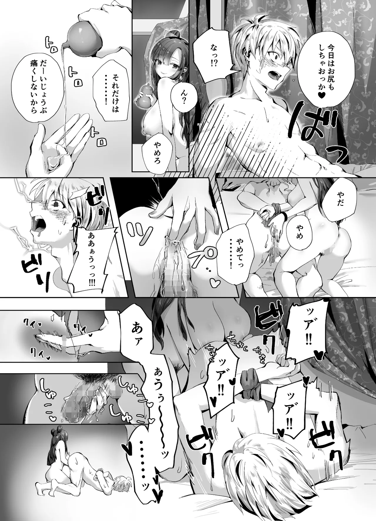 キギキタン〜第四王女は快楽がお好き〜 Page.23