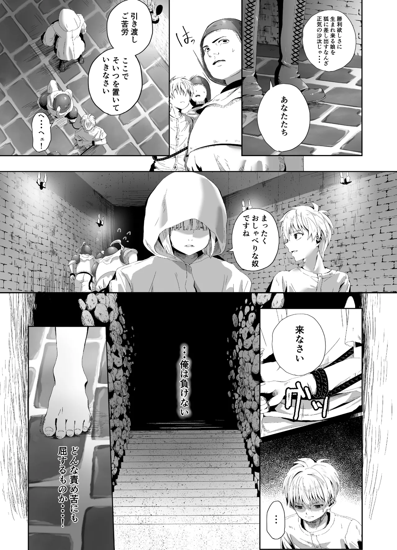 キギキタン〜第四王女は快楽がお好き〜 Page.5