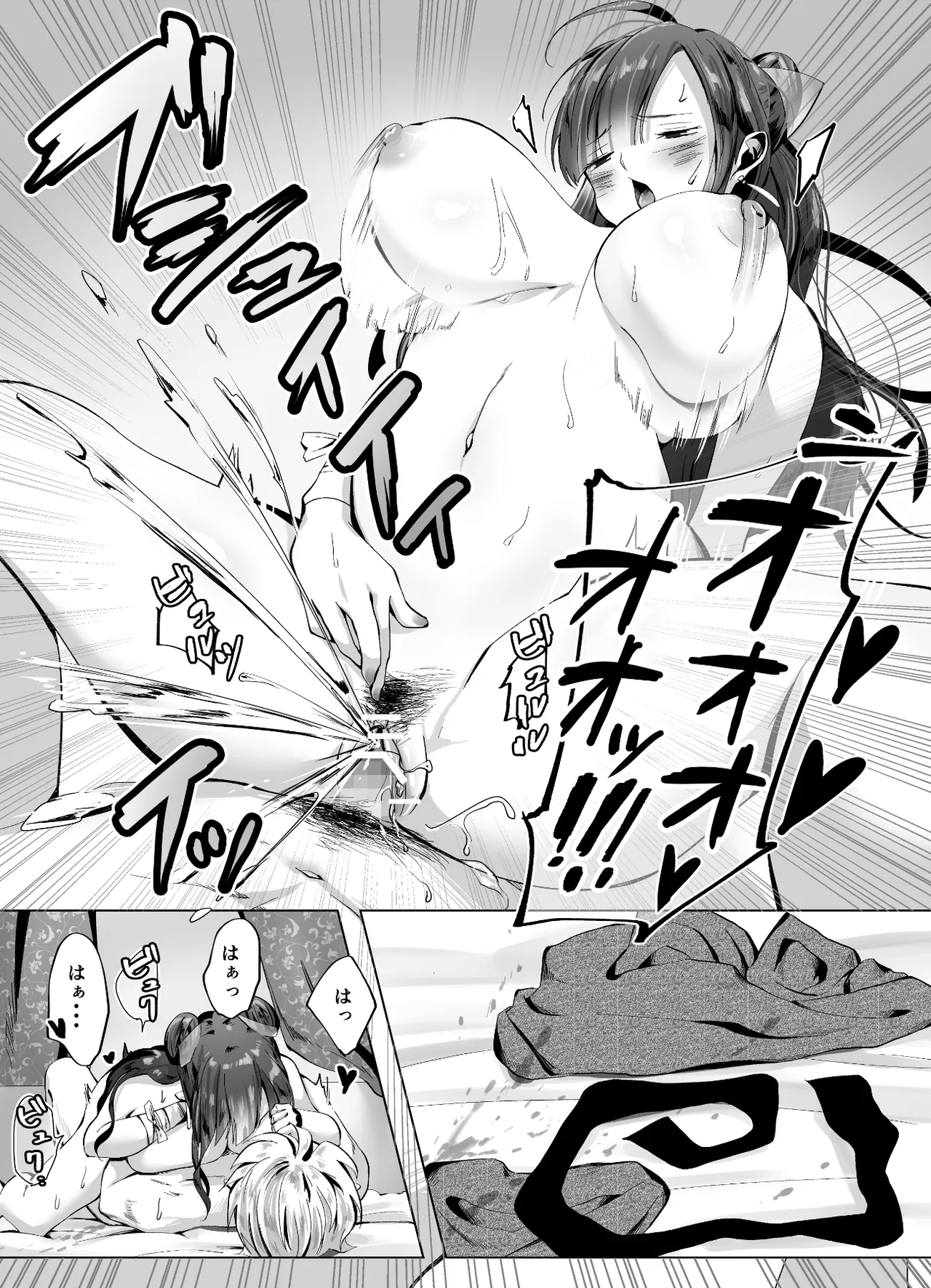 キギキタン〜第四王女は快楽がお好き〜 Page.51