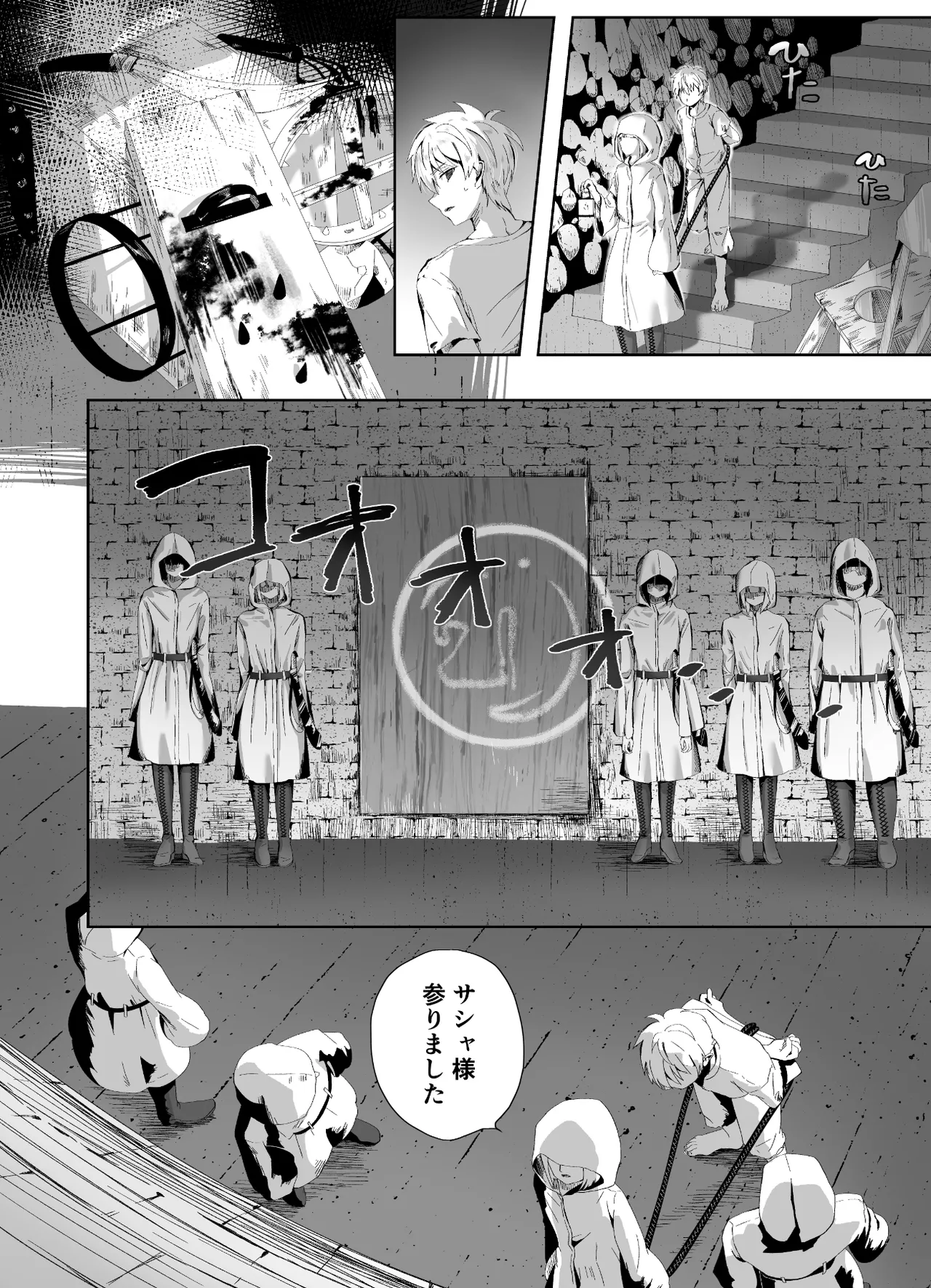 キギキタン〜第四王女は快楽がお好き〜 Page.6