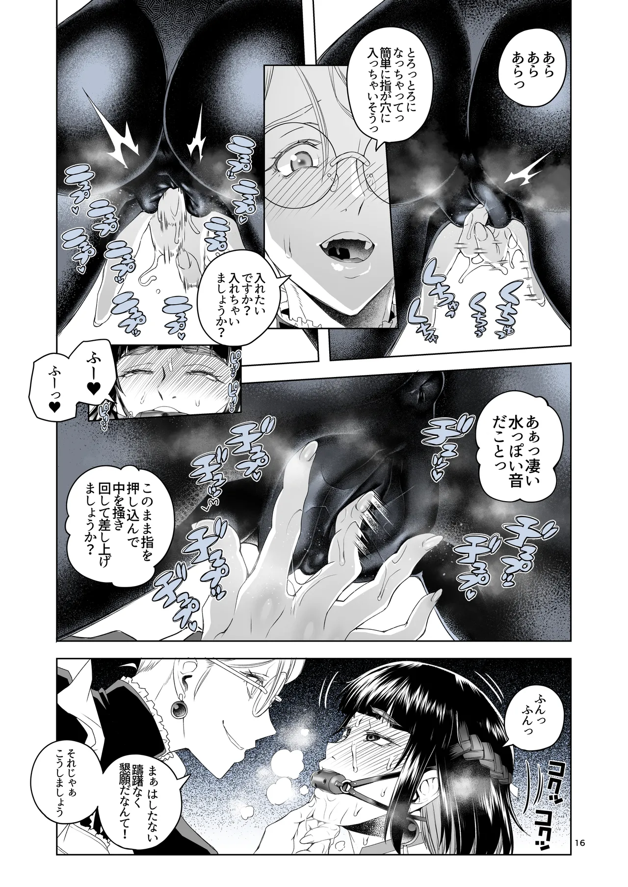 女騎士ラーエルと金貨の代償 Page.15