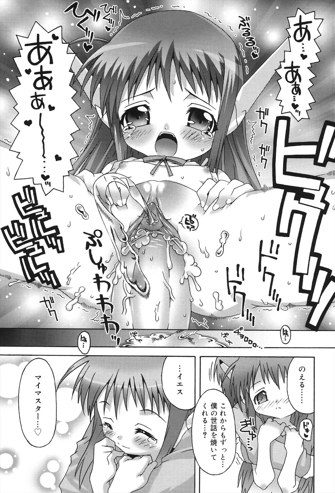 すくーるこんぷれっくす Page.107