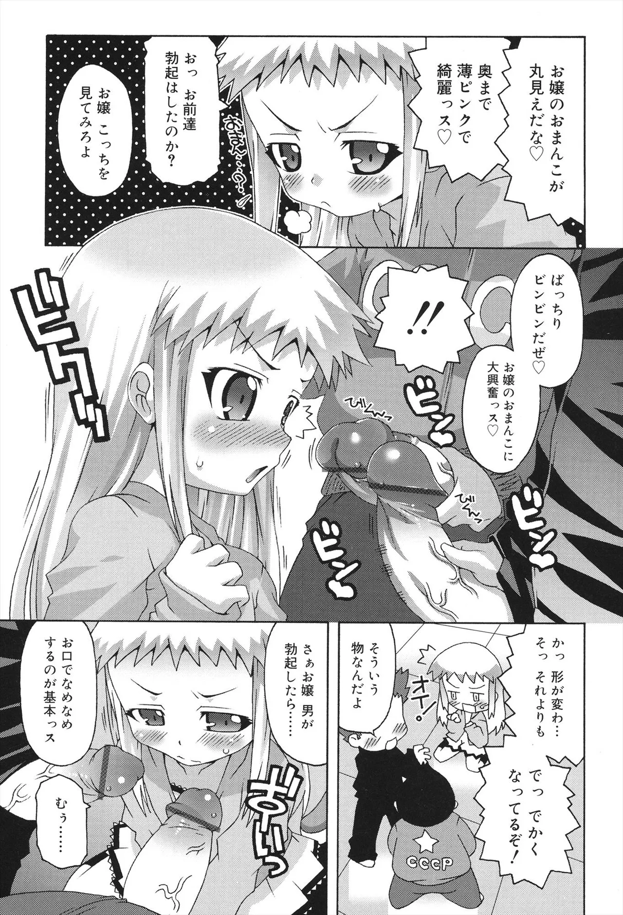 すくーるこんぷれっくす Page.117