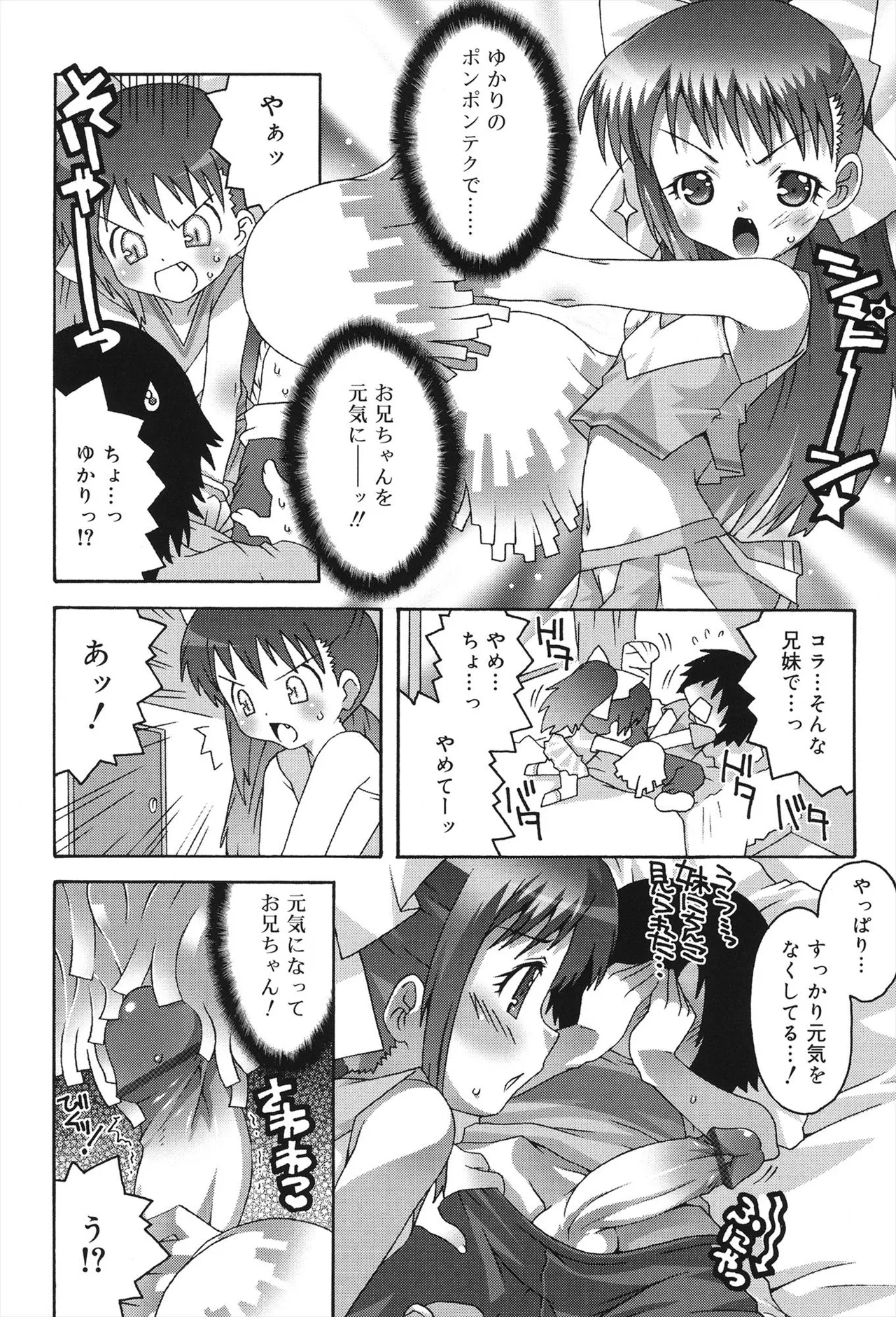 すくーるこんぷれっくす Page.168