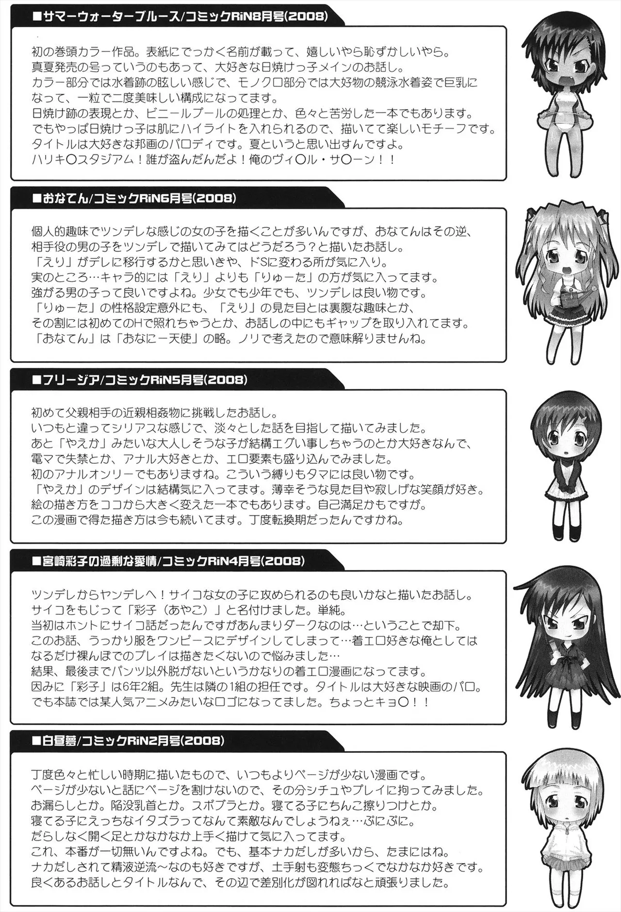 すくーるこんぷれっくす Page.182