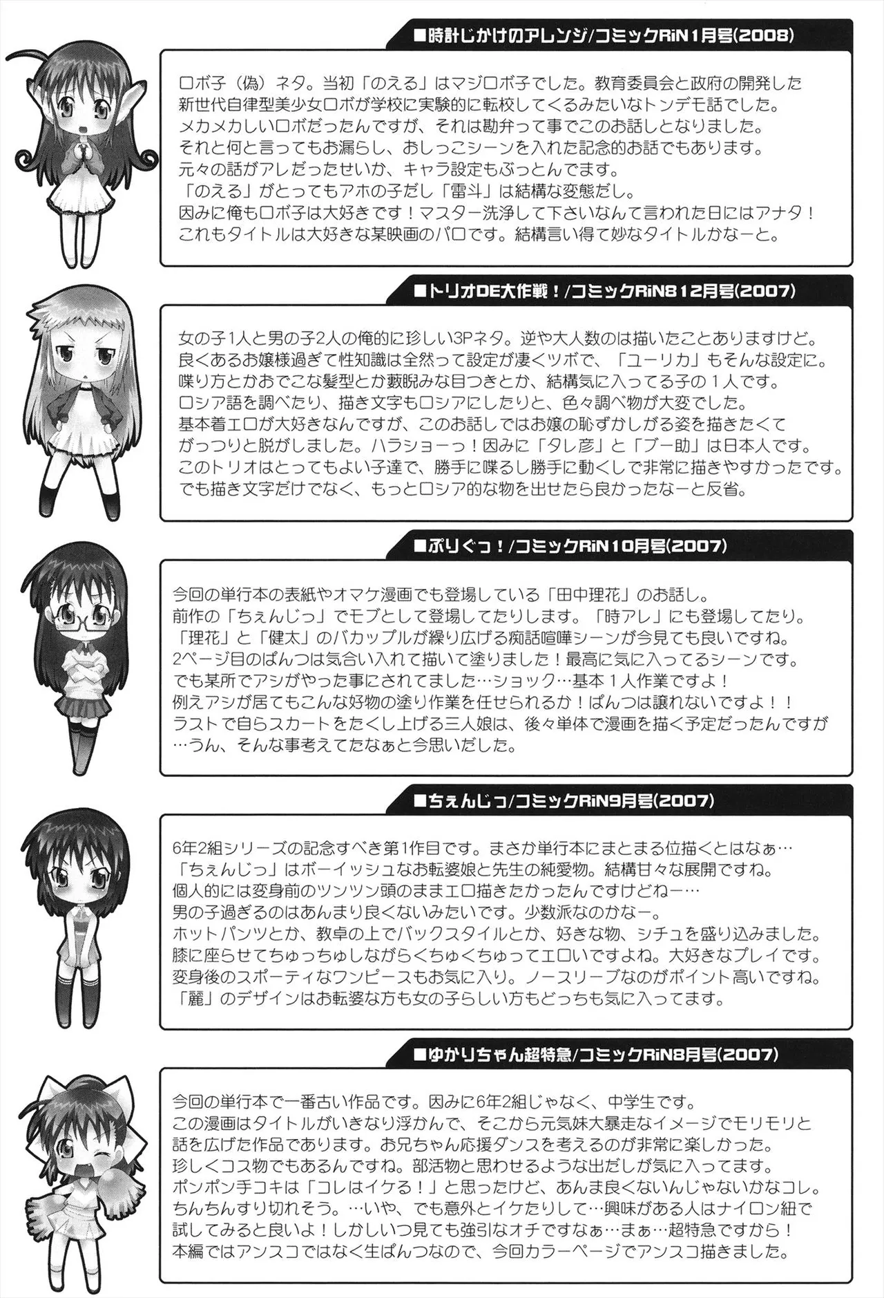 すくーるこんぷれっくす Page.183