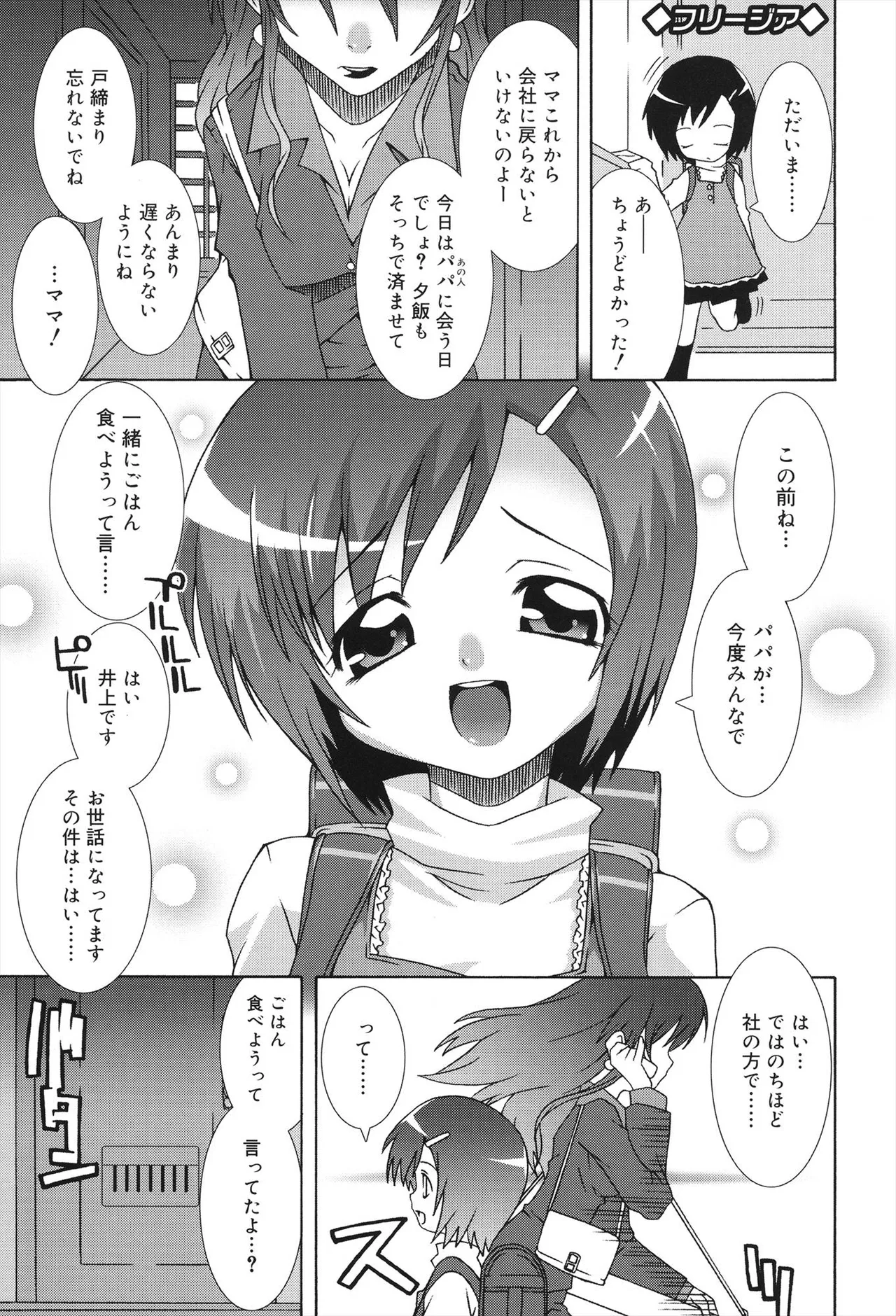 すくーるこんぷれっくす Page.43