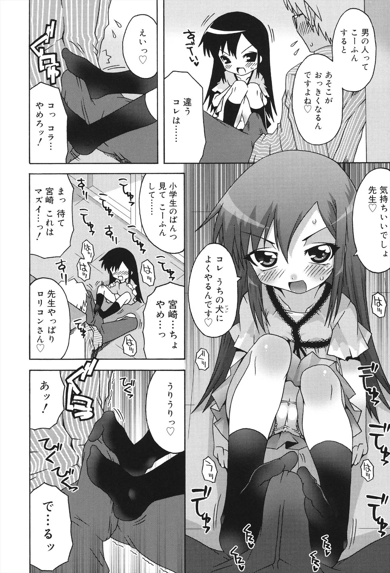 すくーるこんぷれっくす Page.66