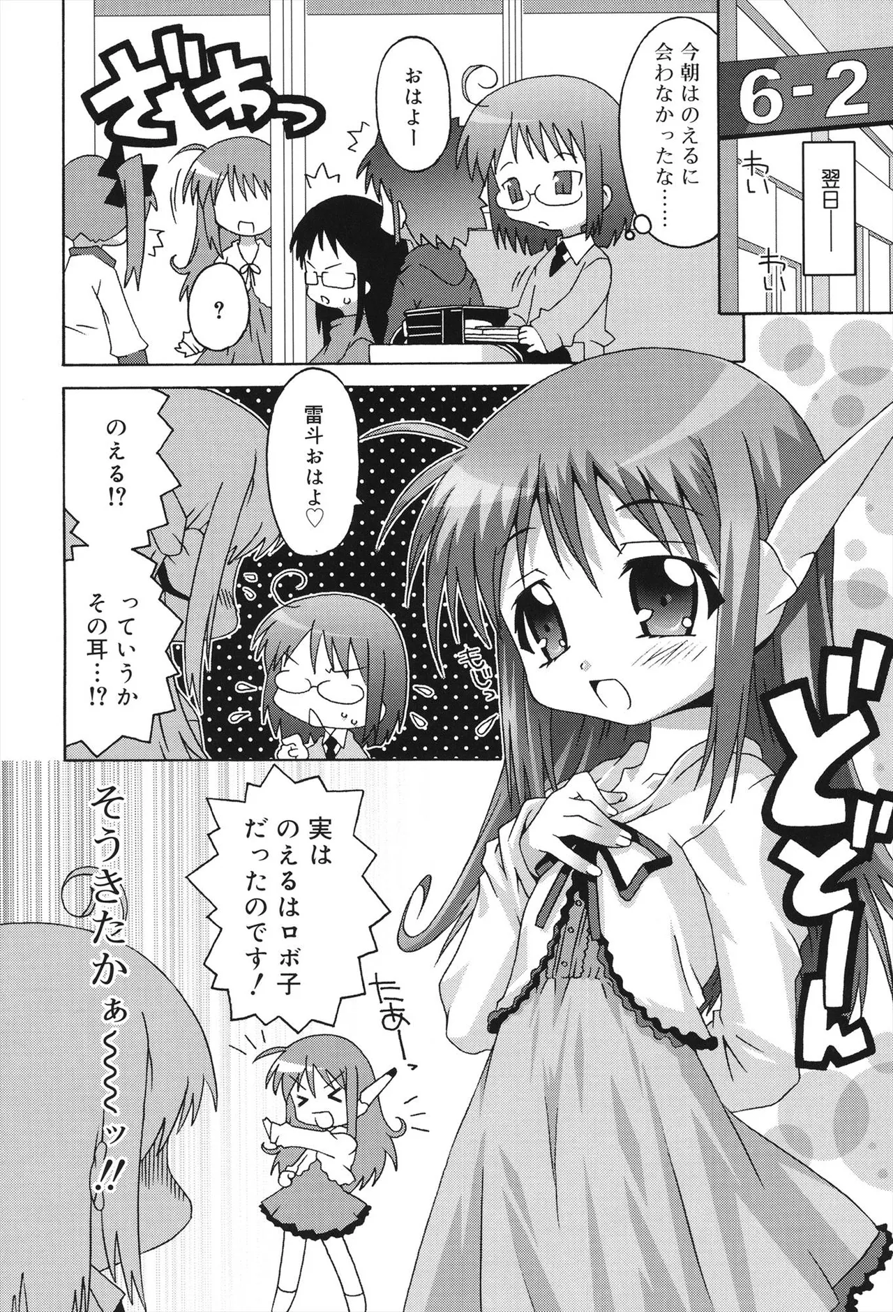 すくーるこんぷれっくす Page.94