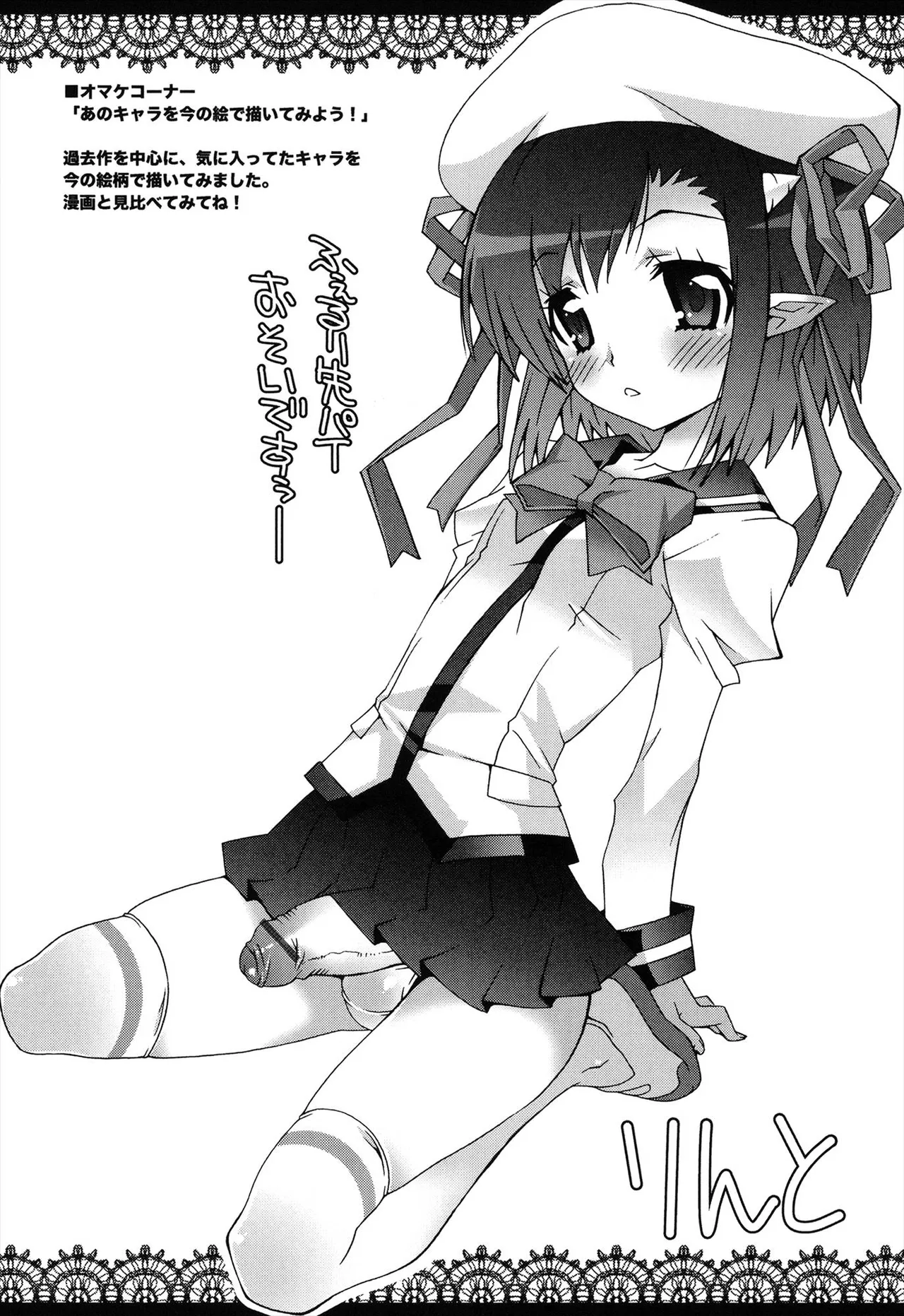 生えてるワタシとツいてる彼女 Page.198