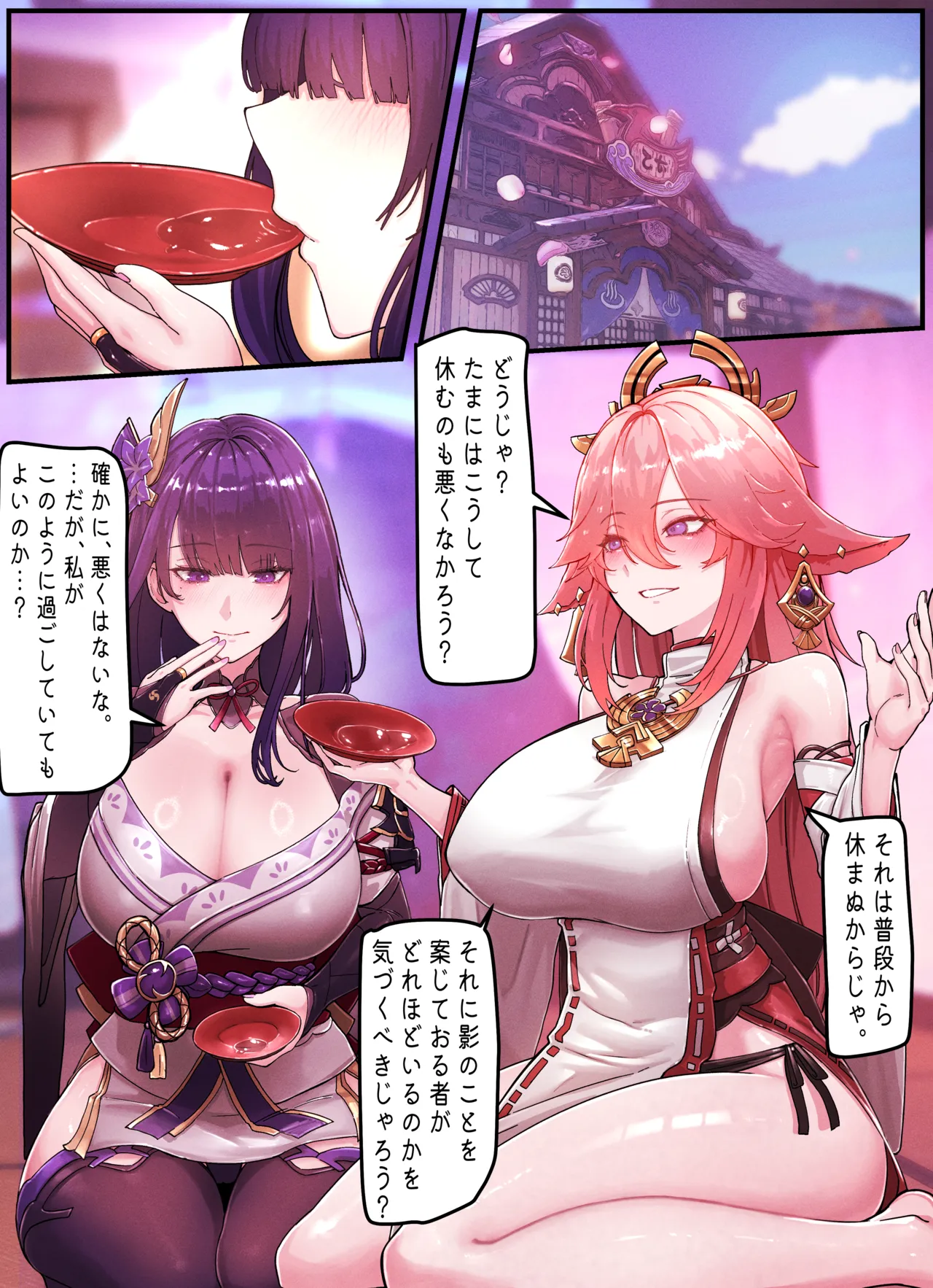 [Horori] Teyvat Gravure #09 (原神)[無修正] 日文 Page.2
