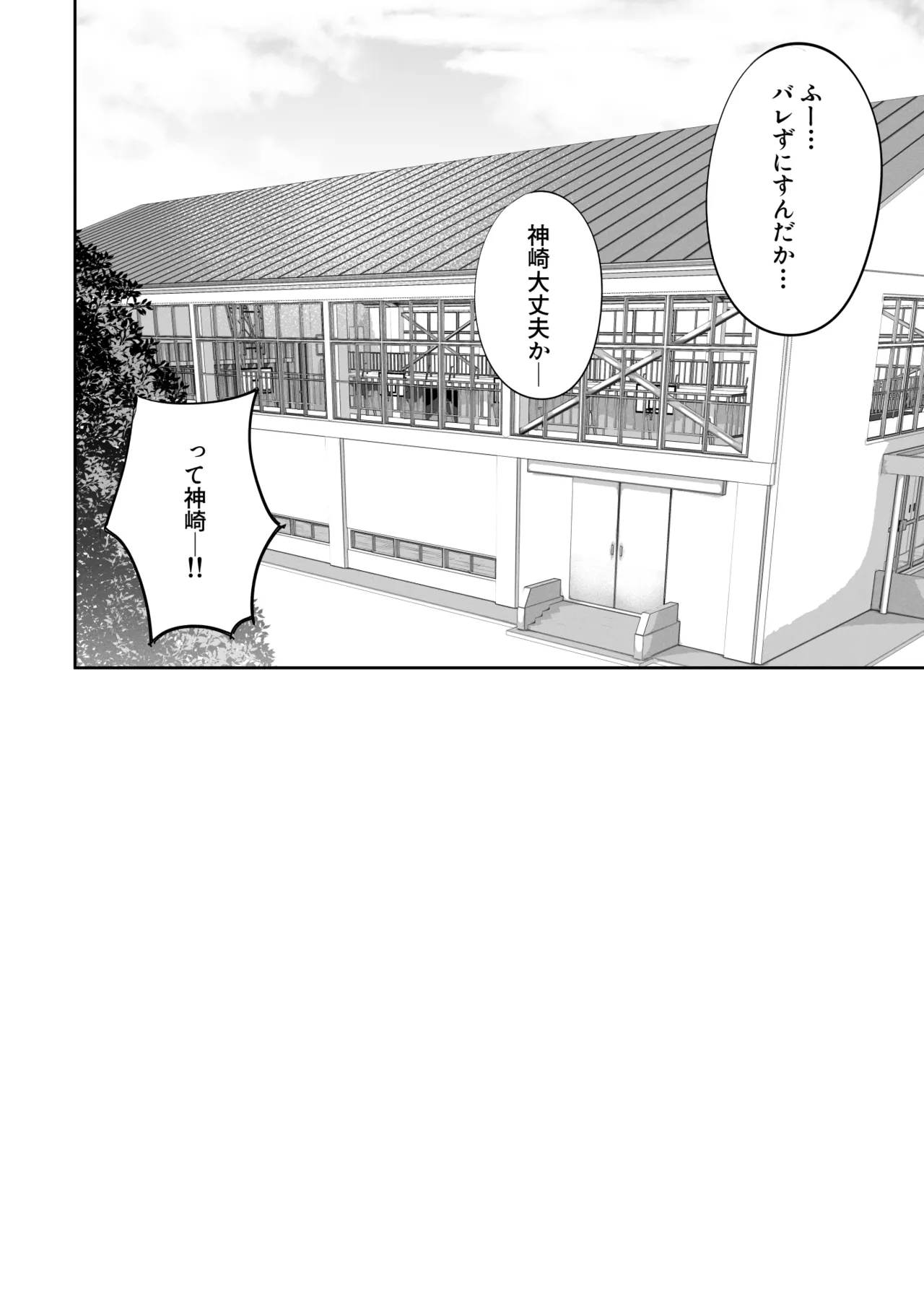 いつでもどこでも抜いてくれる友達 Page.38