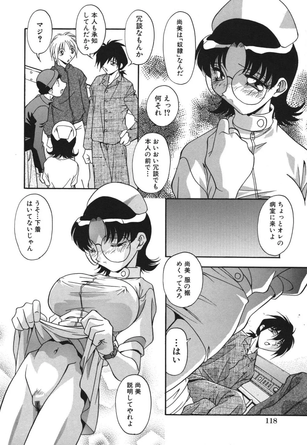 兄妹肉欲相姦 Page.120