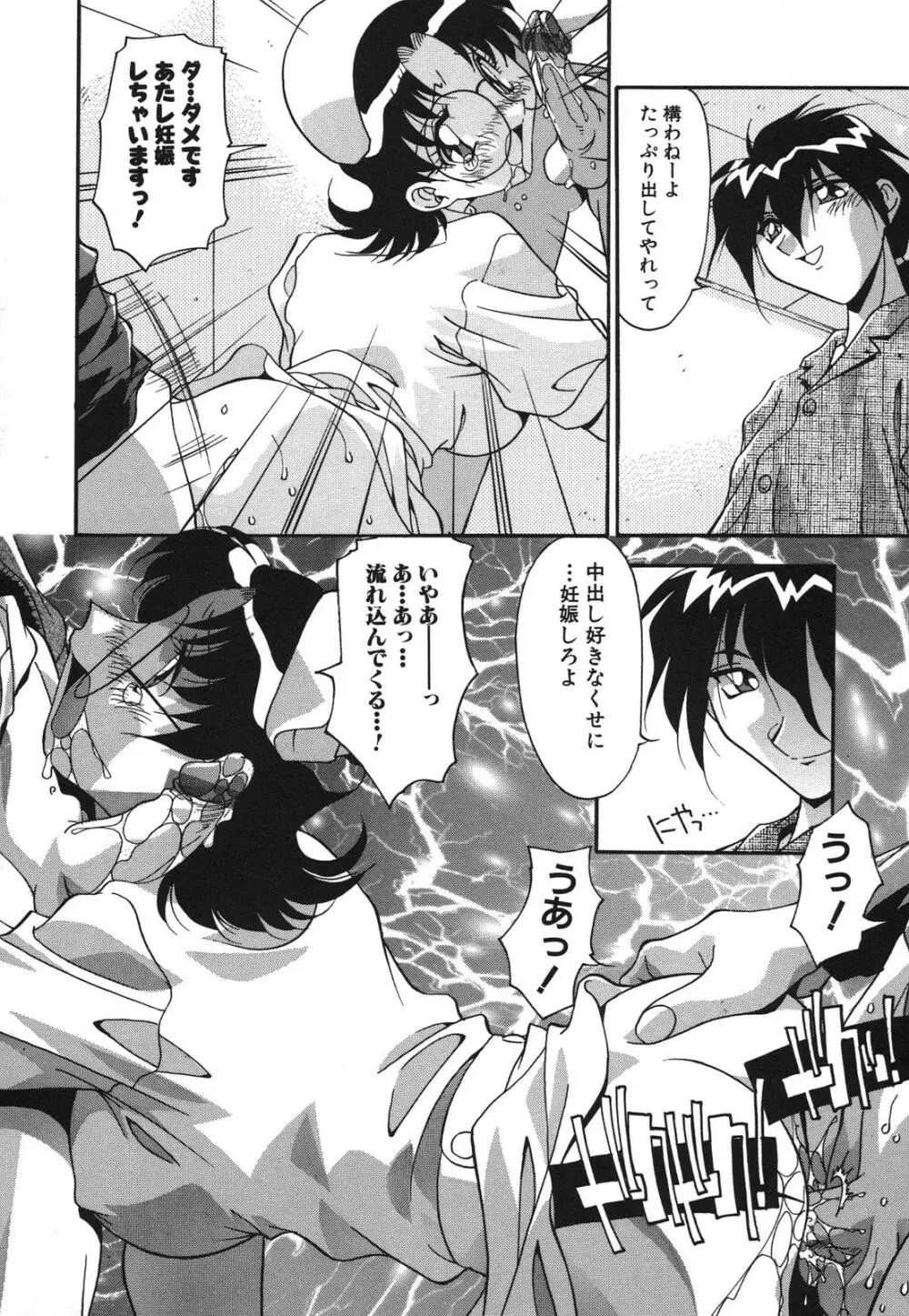 兄妹肉欲相姦 Page.126