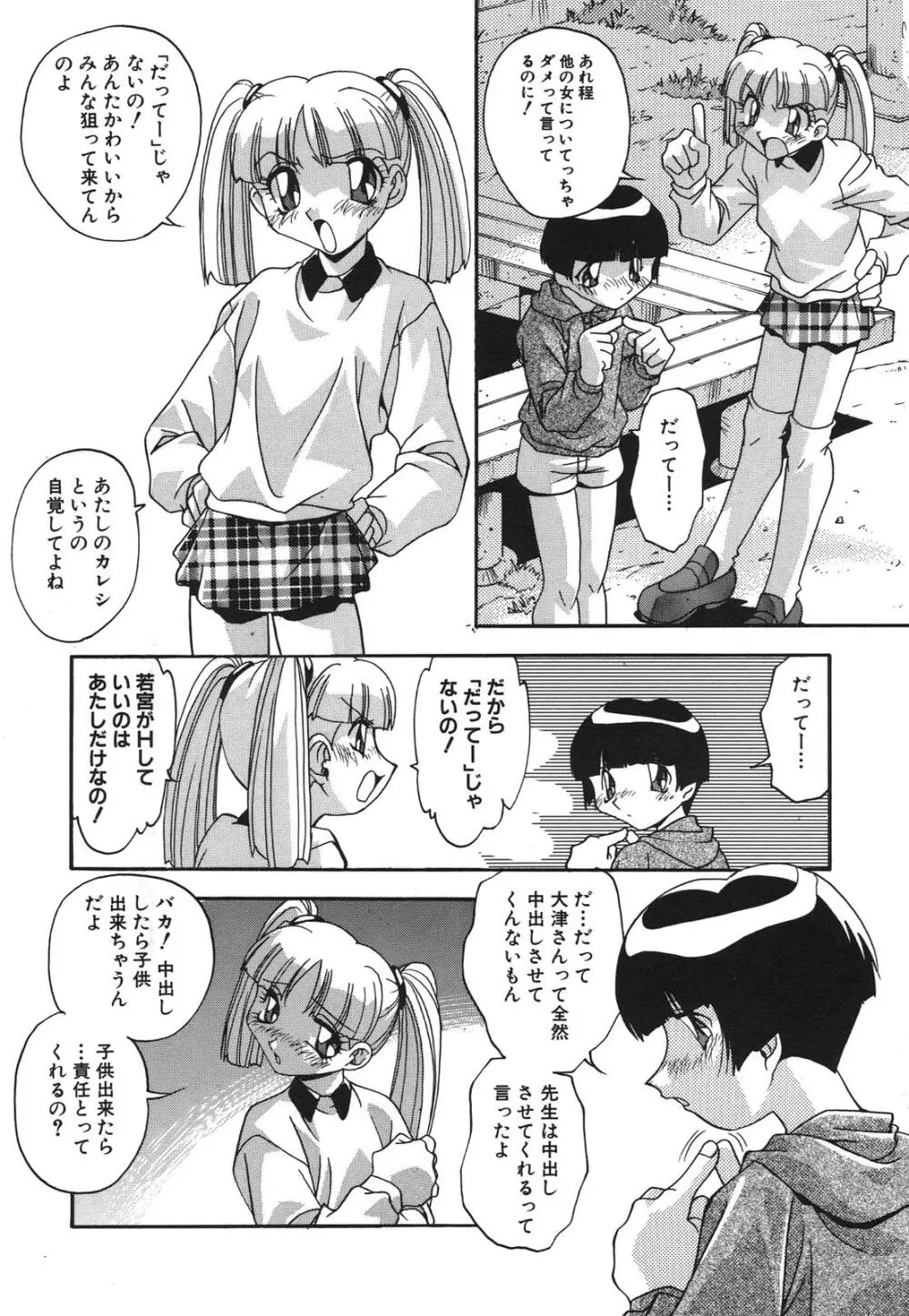 兄妹肉欲相姦 Page.8