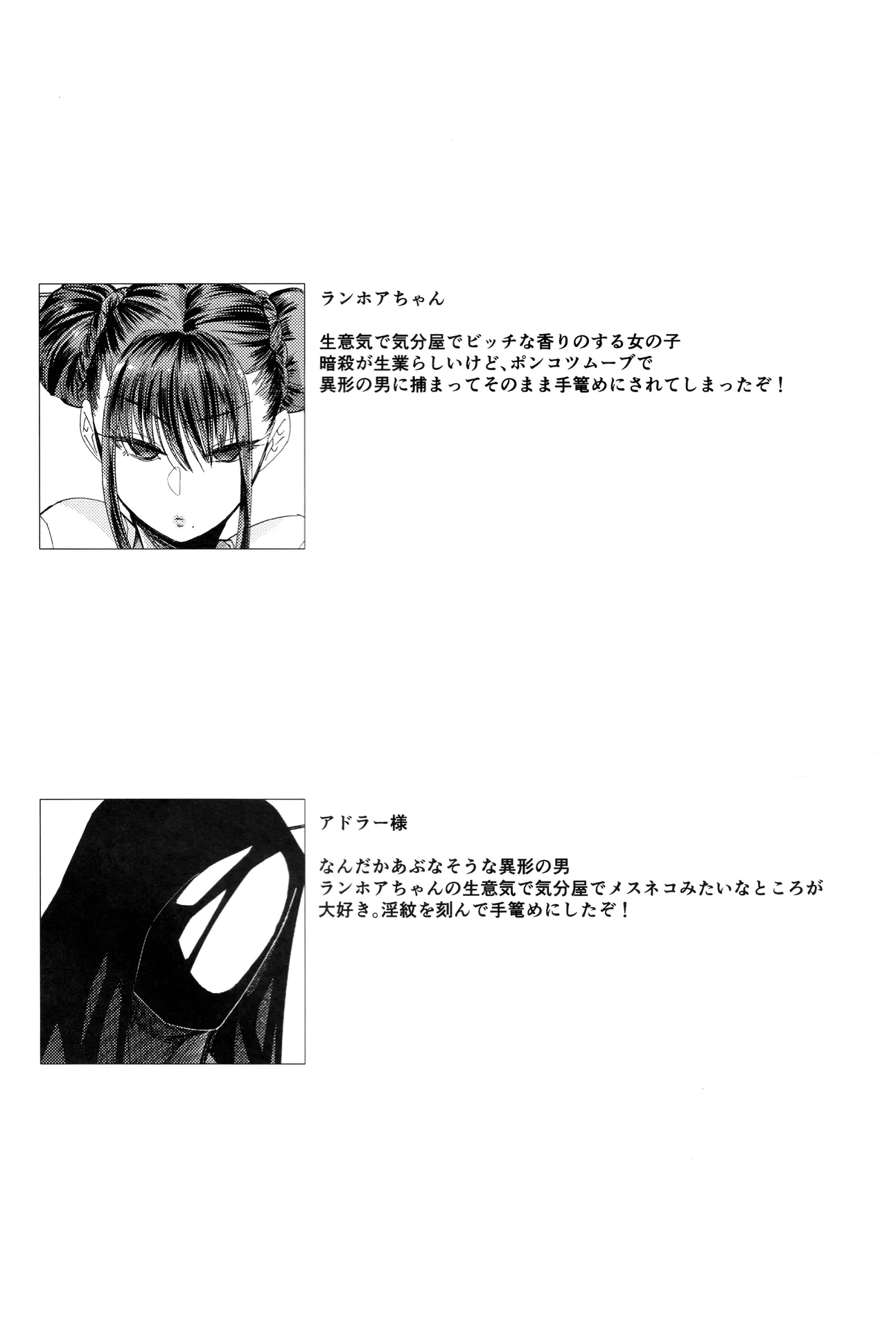 メスネコ淫戯2 Page.3