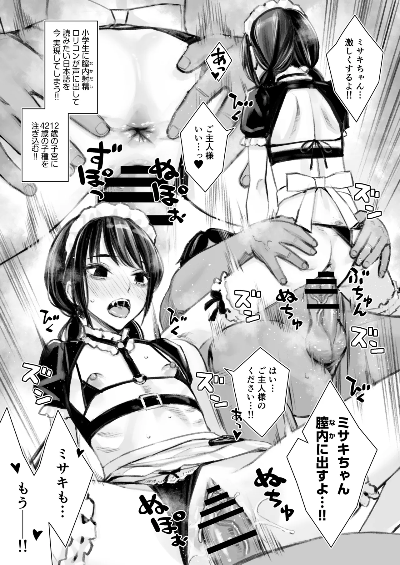 ラブリーメイドミサキのラブラブご奉仕 Page.14