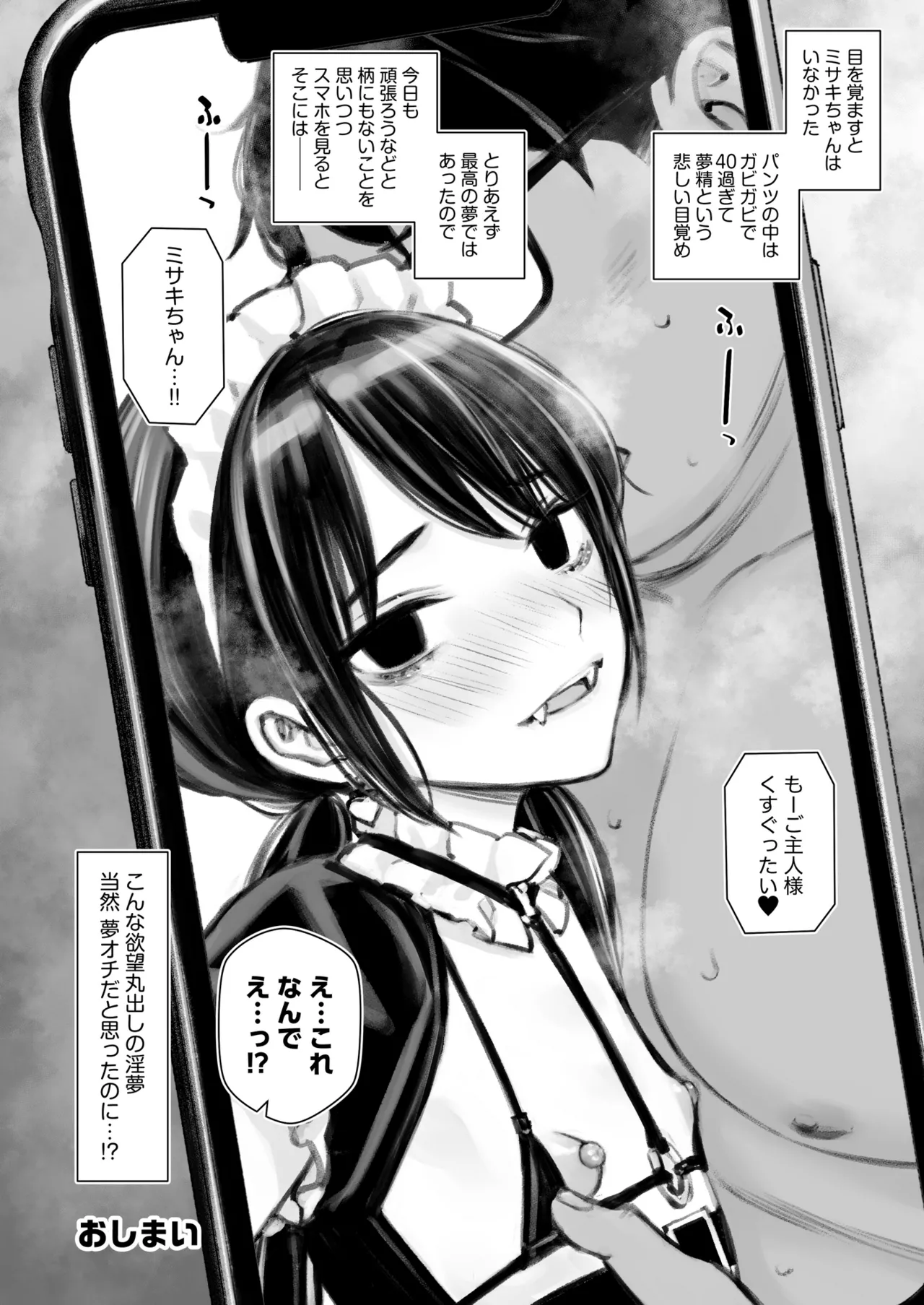 ラブリーメイドミサキのラブラブご奉仕 Page.25