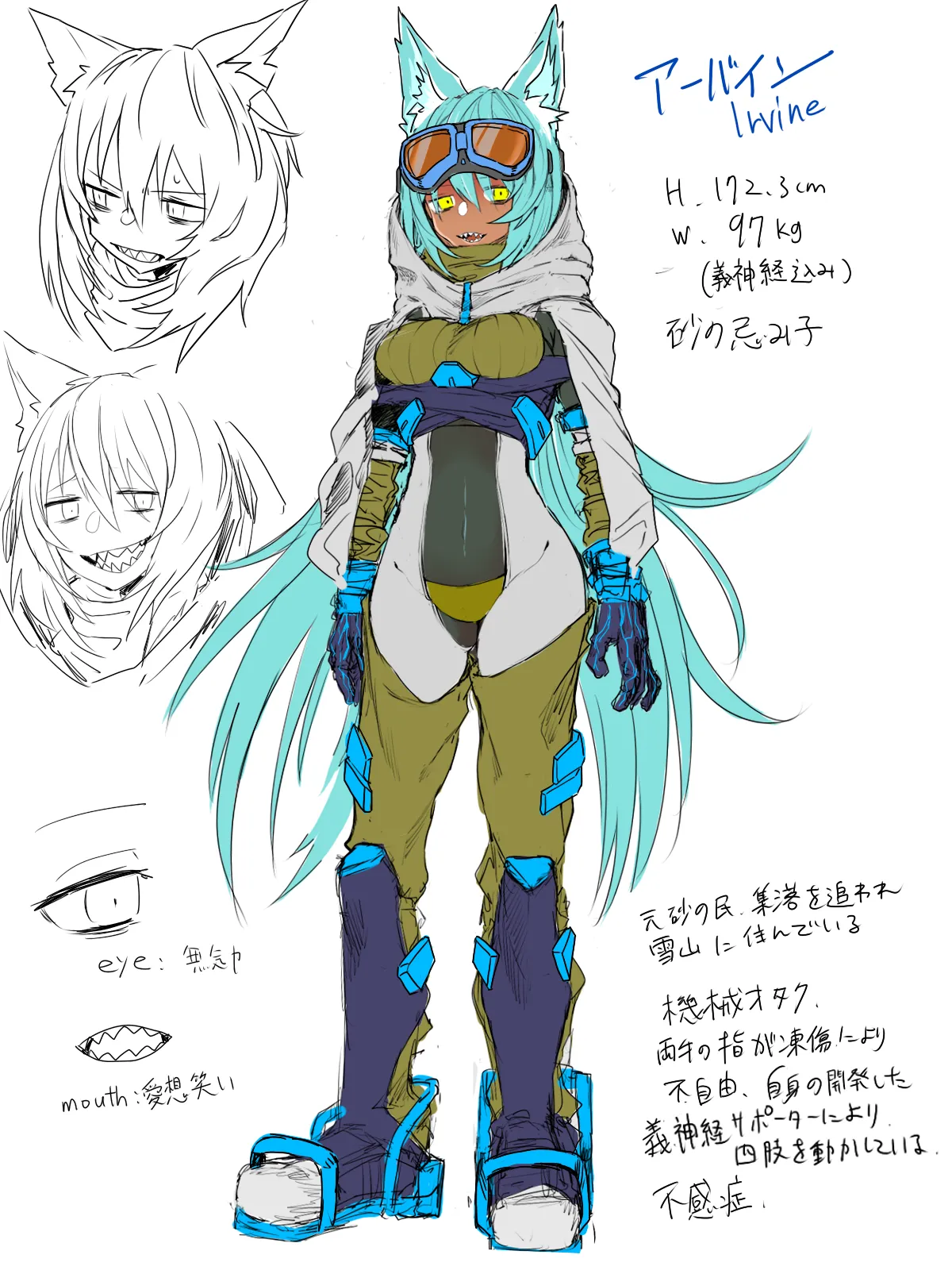 アーバインまとめ Page.1