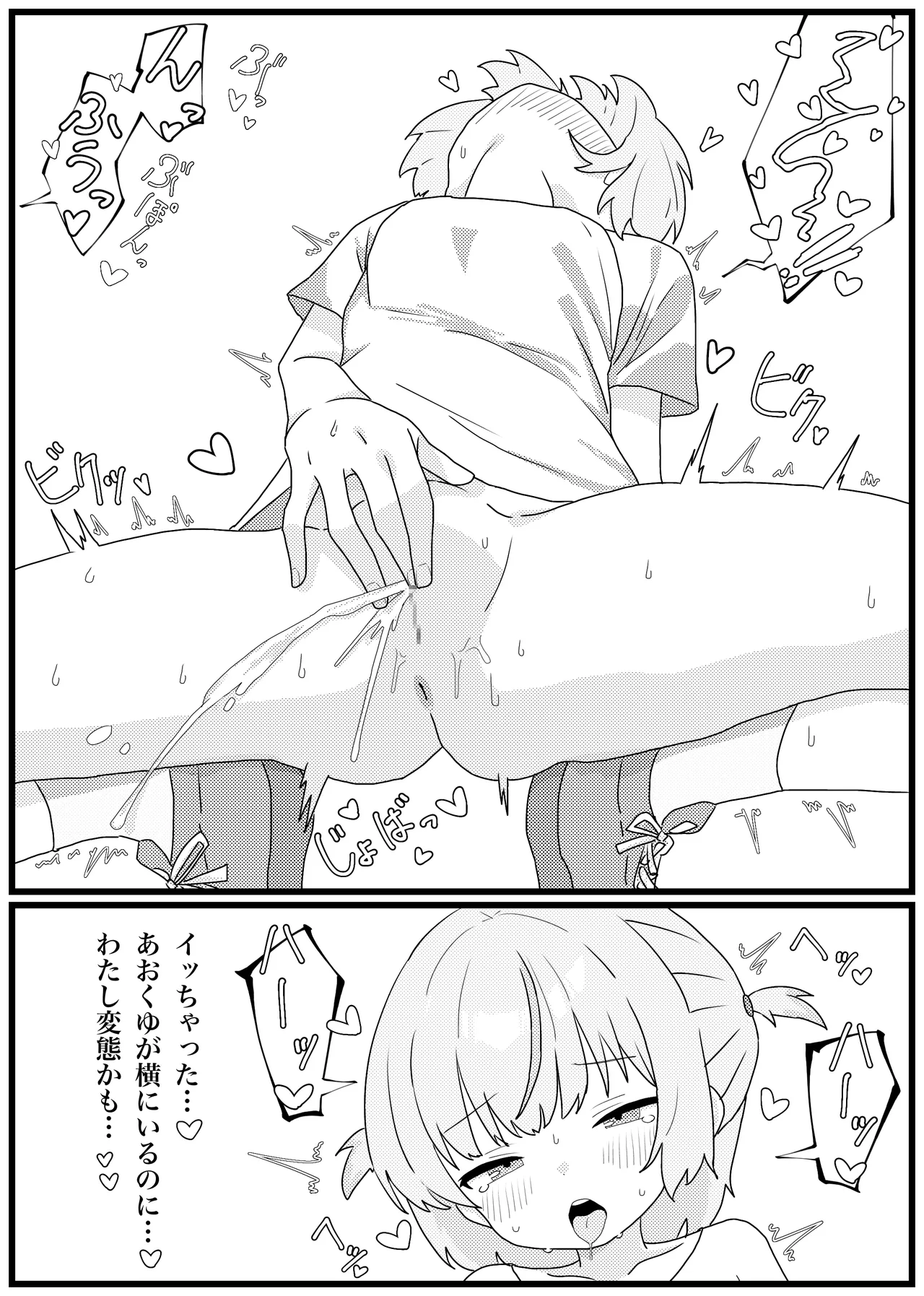 轟はじめちゃんが脱糞後にオナニーまでしちゃう漫画 Page.19