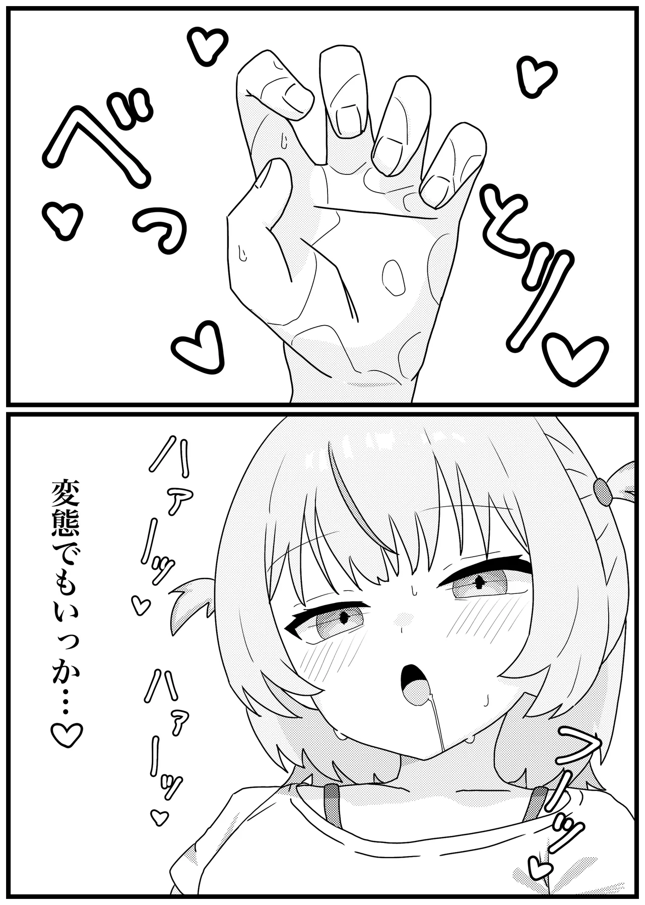 轟はじめちゃんが脱糞後にオナニーまでしちゃう漫画 Page.20