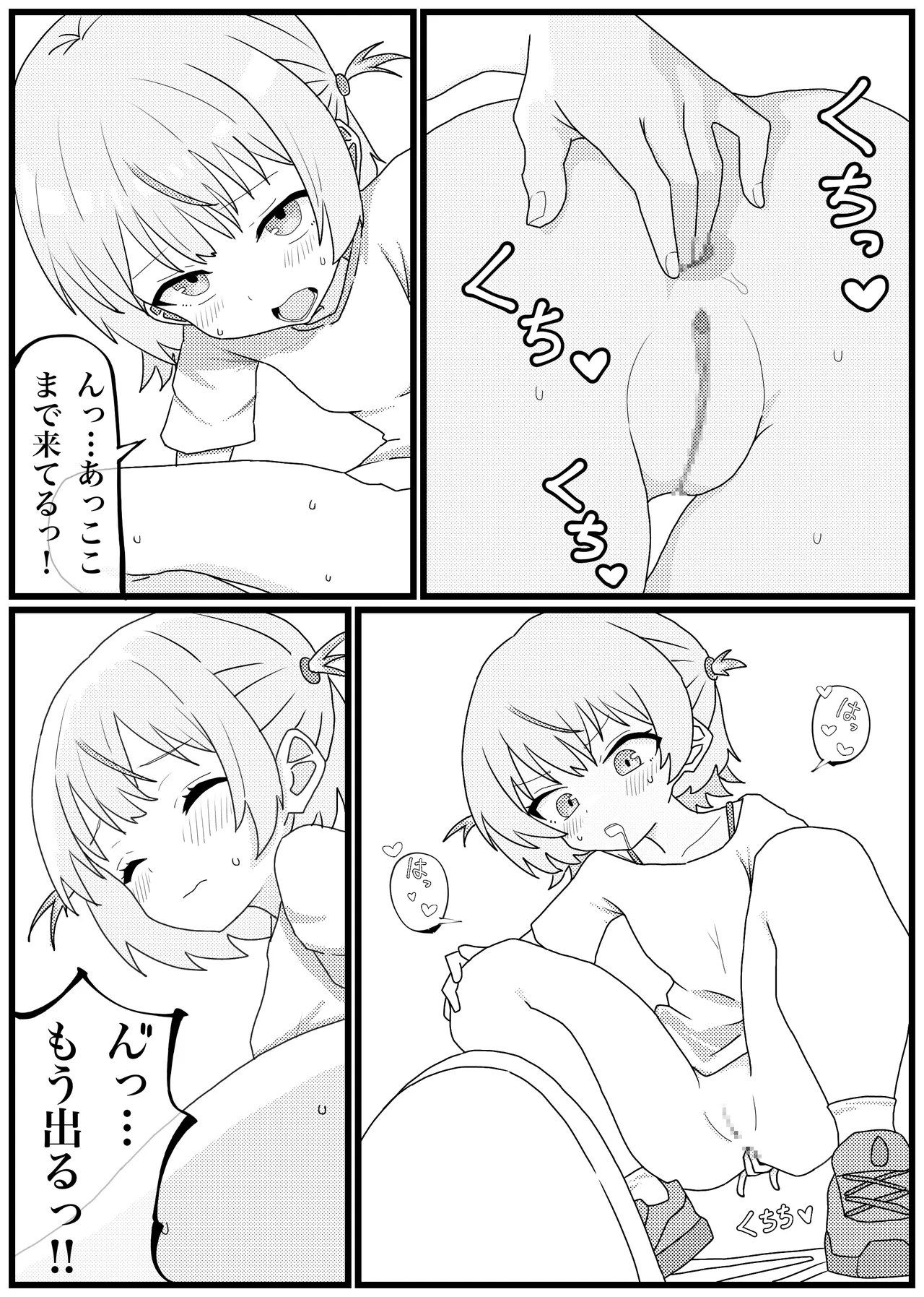 轟はじめちゃんが脱糞後にオナニーまでしちゃう漫画 Page.6