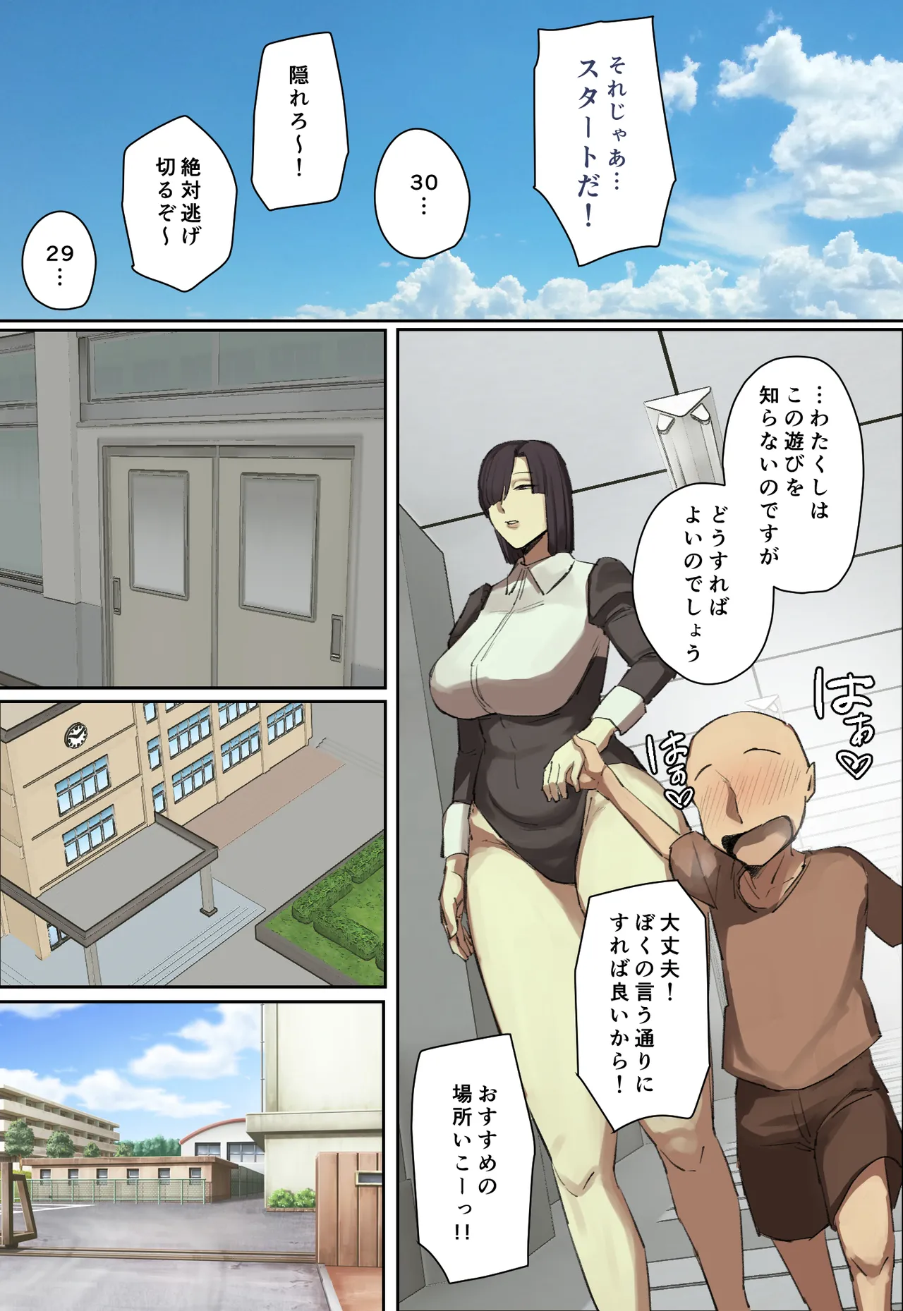 主人公系転校生のメイドさんに一目惚れ！【フルカラー版】 Page.12