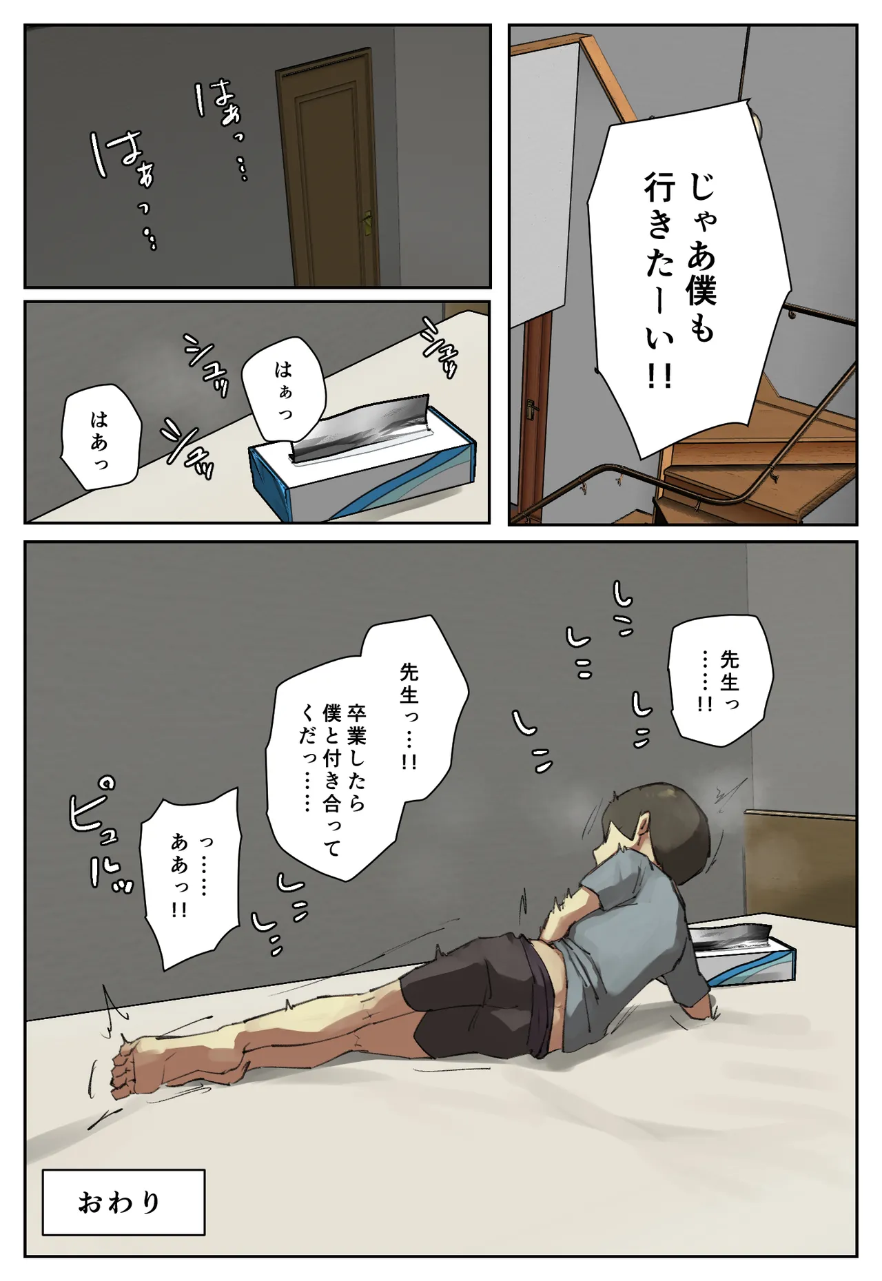 主人公系転校生のメイドさんに一目惚れ！【フルカラー版】 Page.134