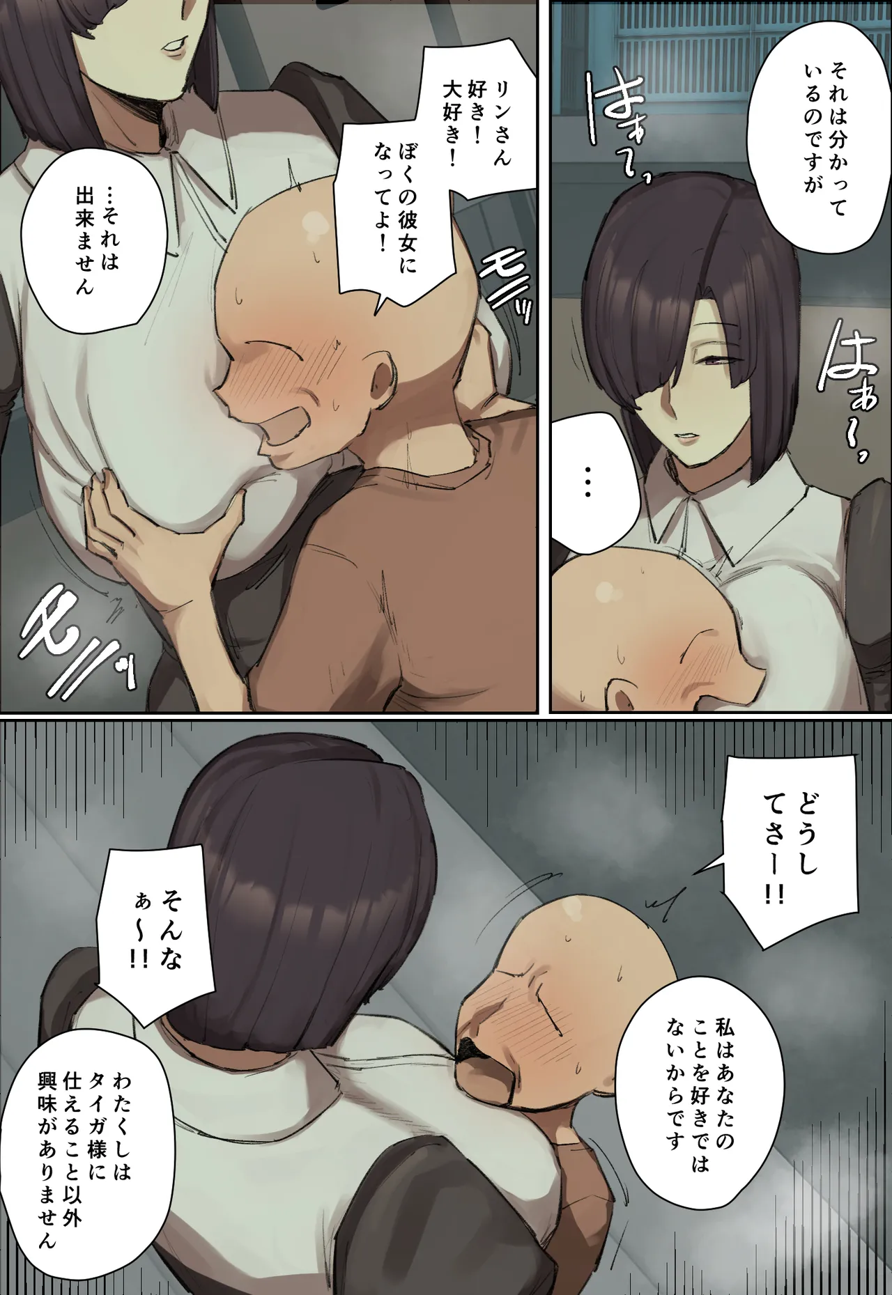 主人公系転校生のメイドさんに一目惚れ！【フルカラー版】 Page.14