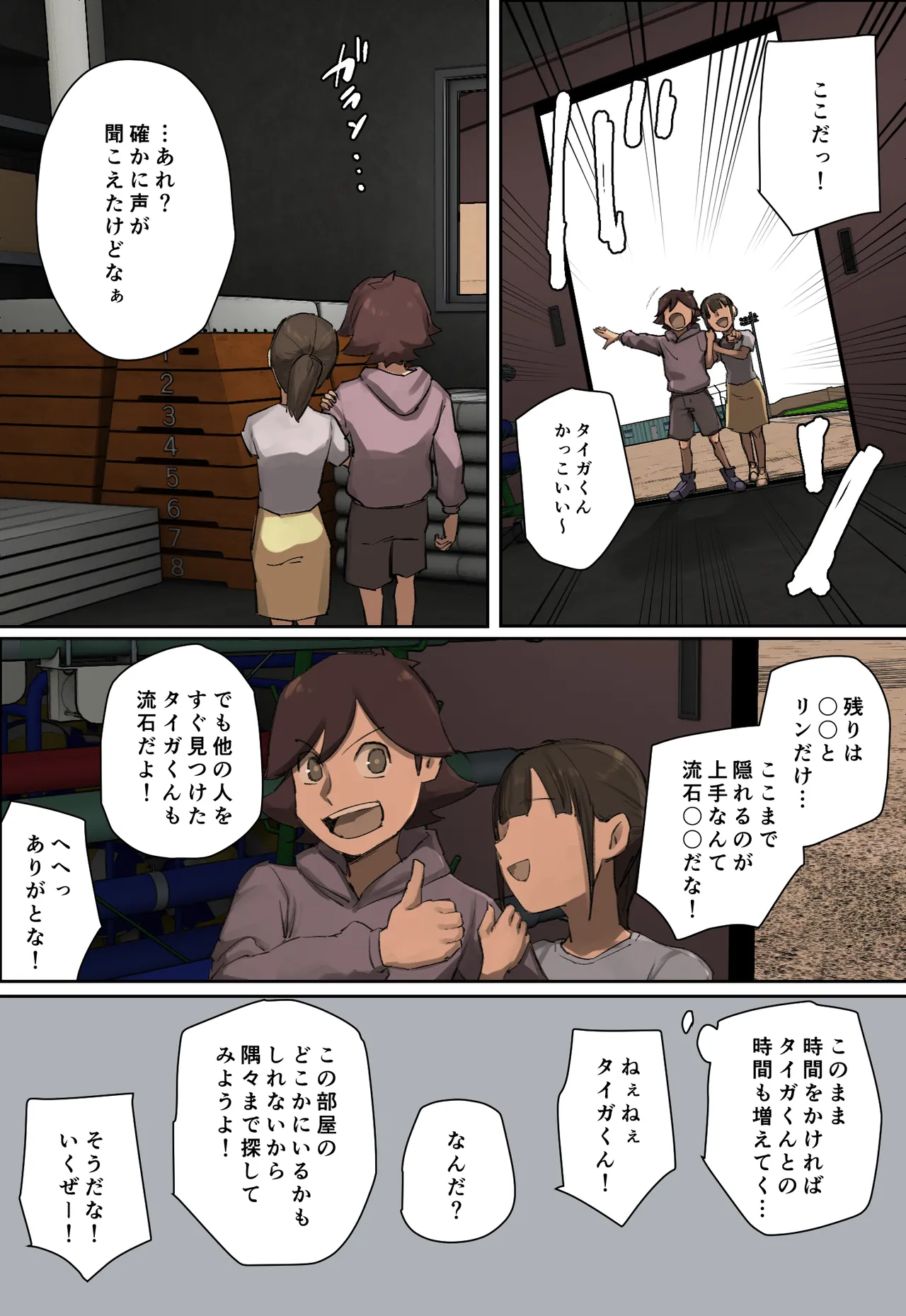 主人公系転校生のメイドさんに一目惚れ！【フルカラー版】 Page.19