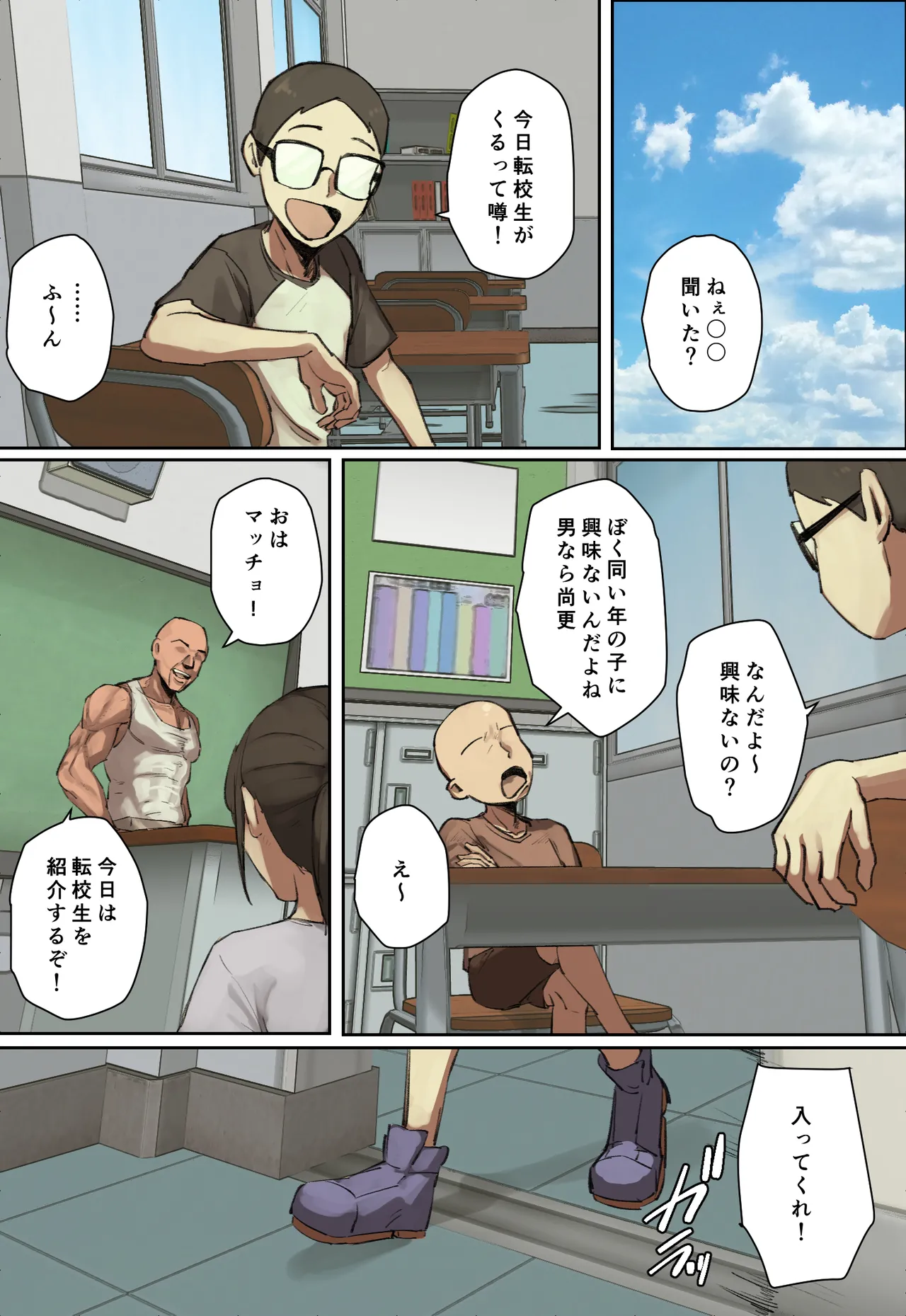主人公系転校生のメイドさんに一目惚れ！【フルカラー版】 Page.3
