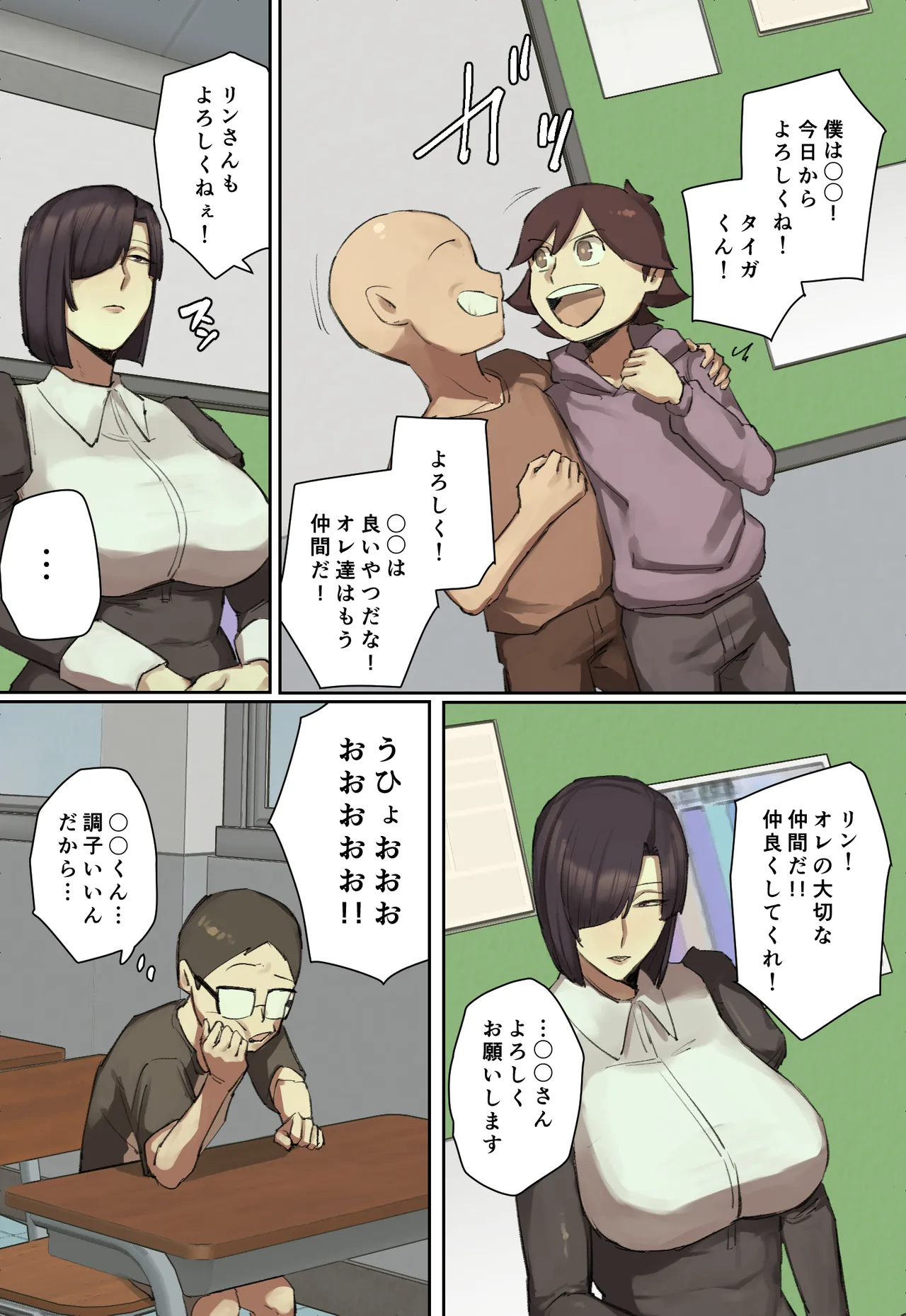 主人公系転校生のメイドさんに一目惚れ！【フルカラー版】 Page.7