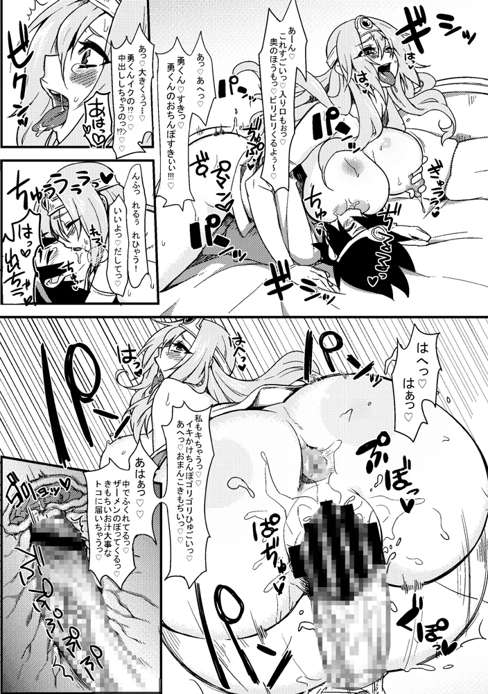 正義の味方はショタチ○ポ中毒 勇者陥落 Page.18