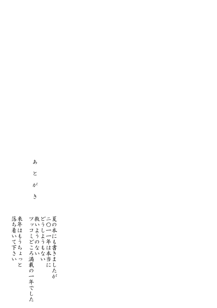 正義の味方はショタチ○ポ中毒 勇者陥落 Page.20