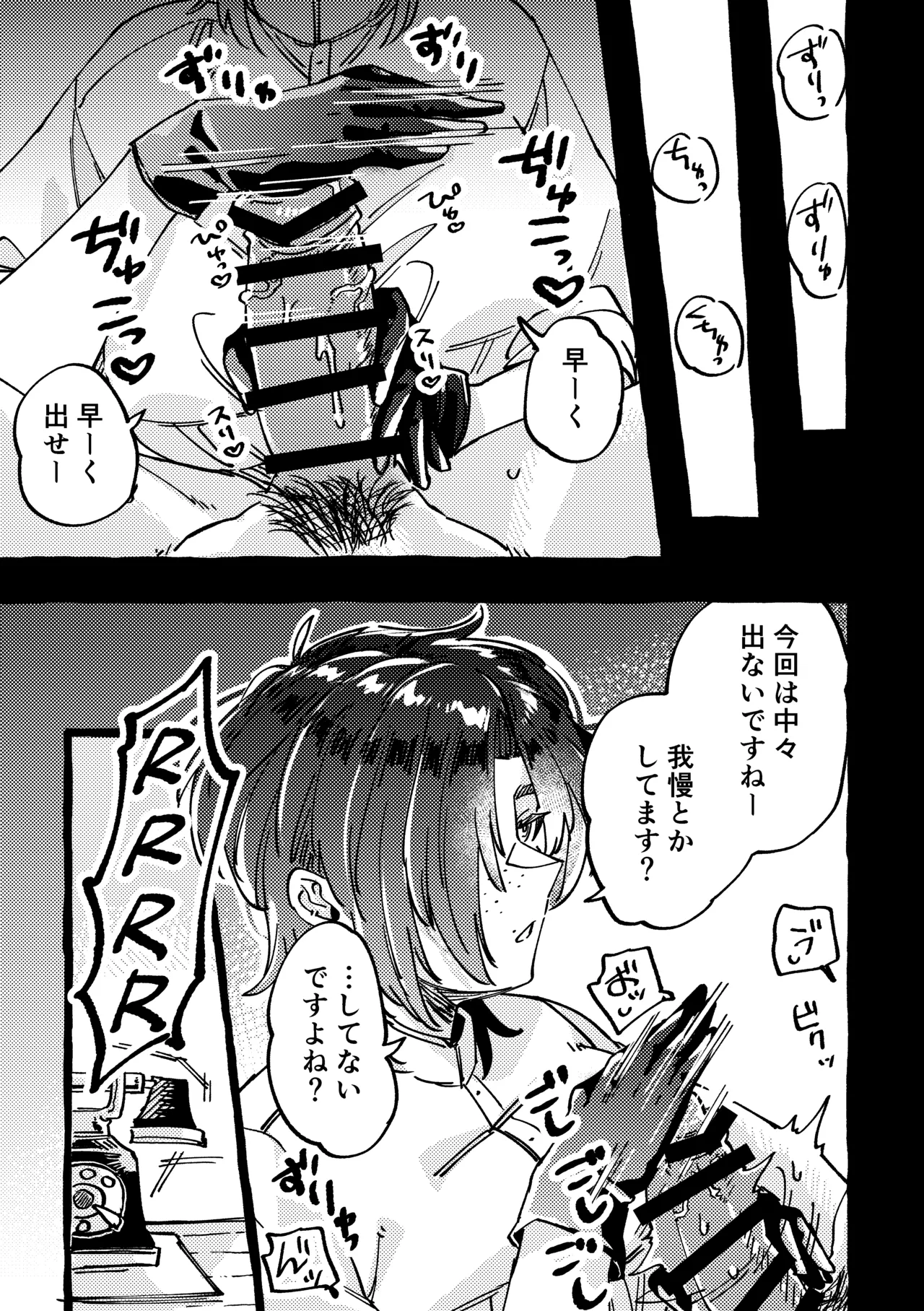 モデルのくせになまいきだ。2 Page.5
