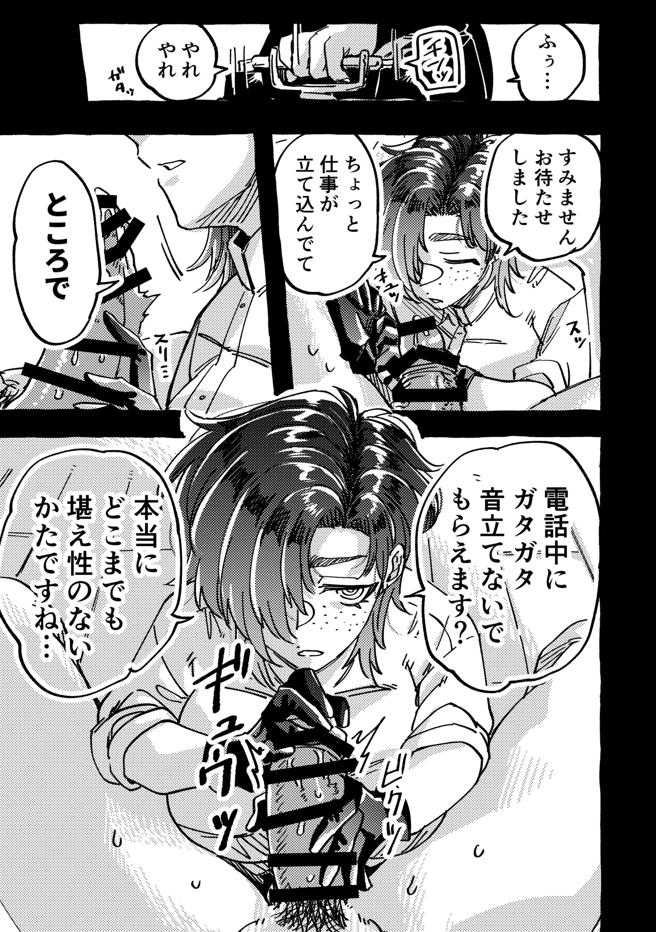 モデルのくせになまいきだ。2 Page.7