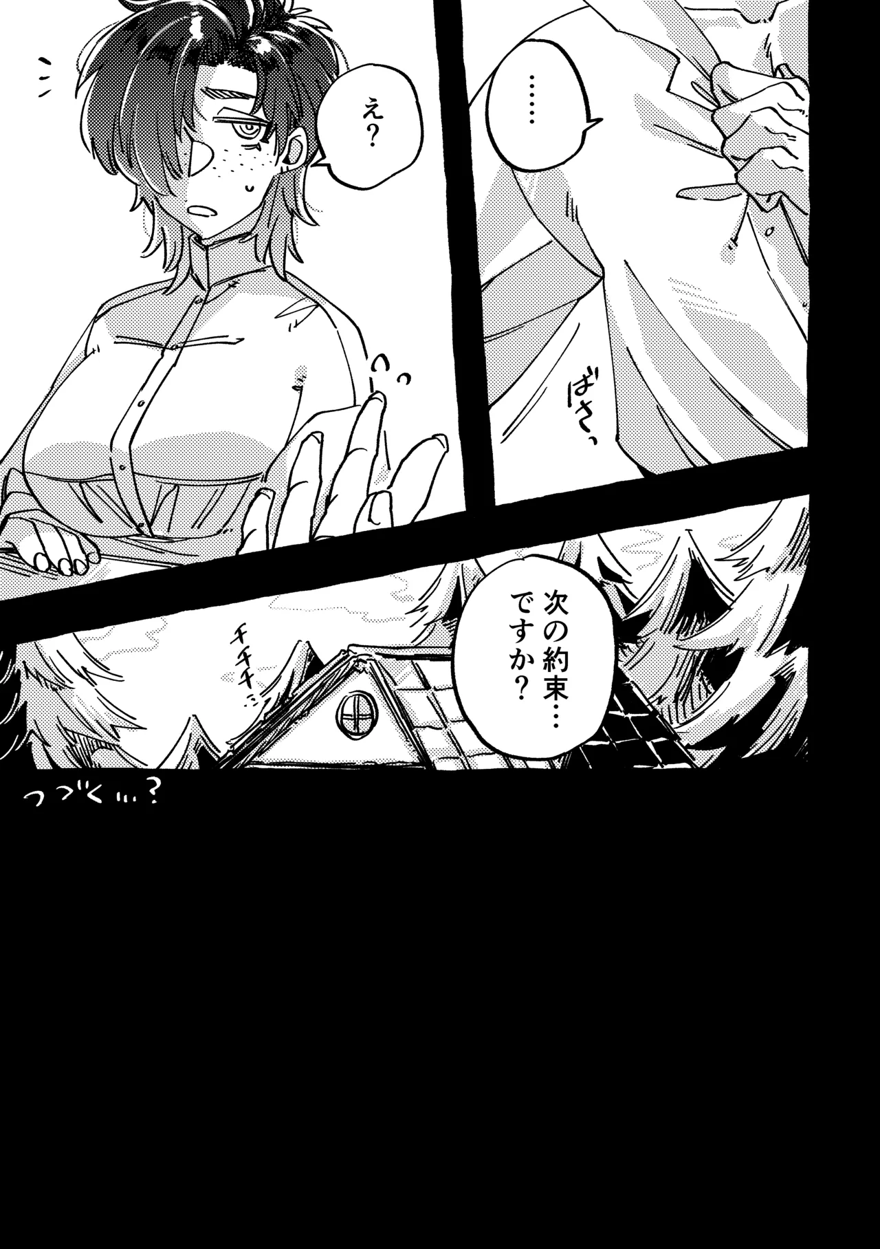 モデルのくせになまいきだ。2 Page.9