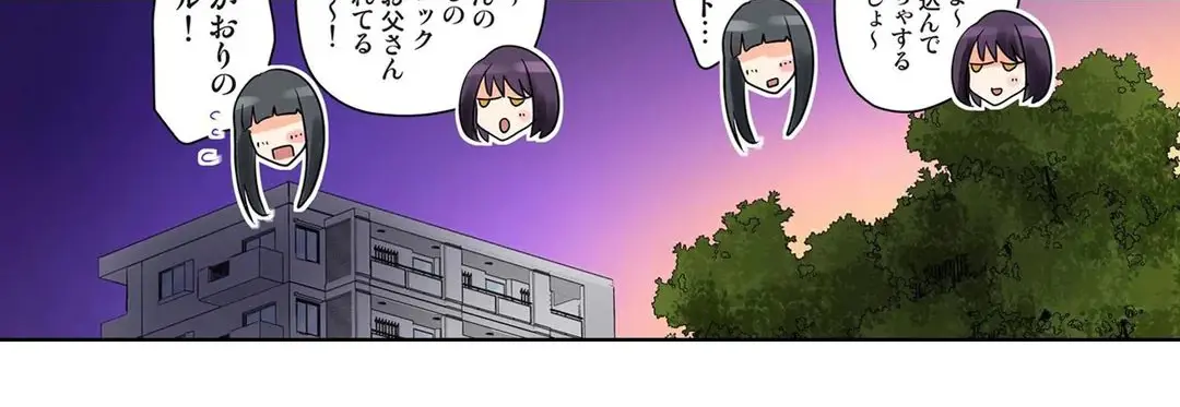 彼女の妹 1-11 Page.103