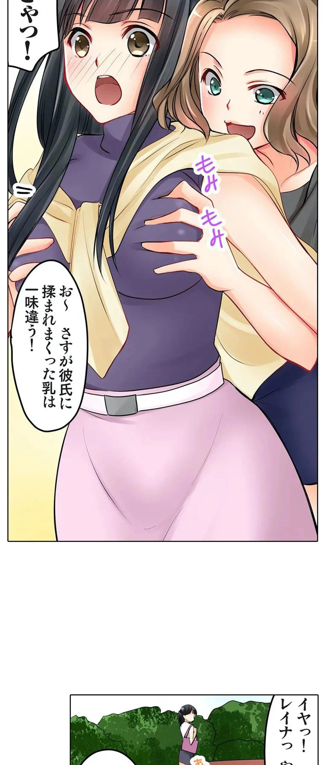 彼女の妹 1-11 Page.106