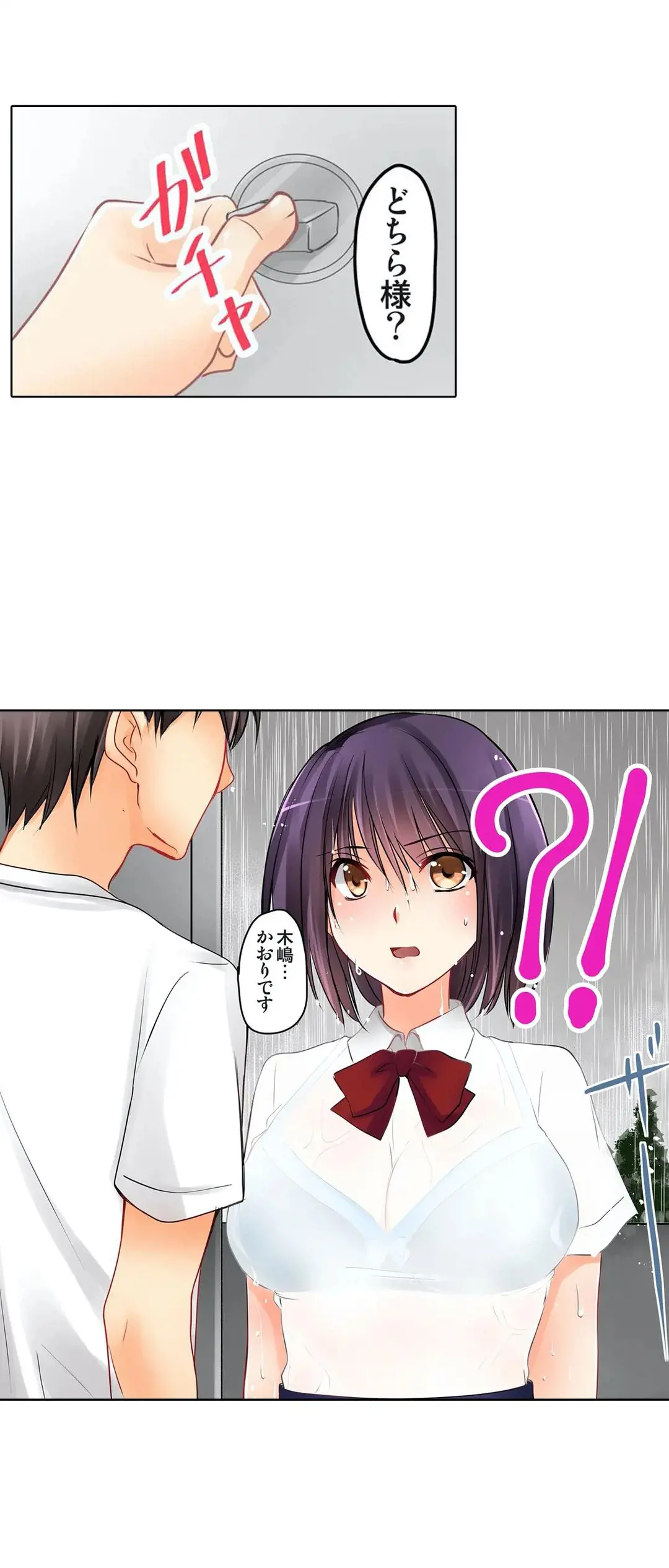 彼女の妹 1-11 Page.117