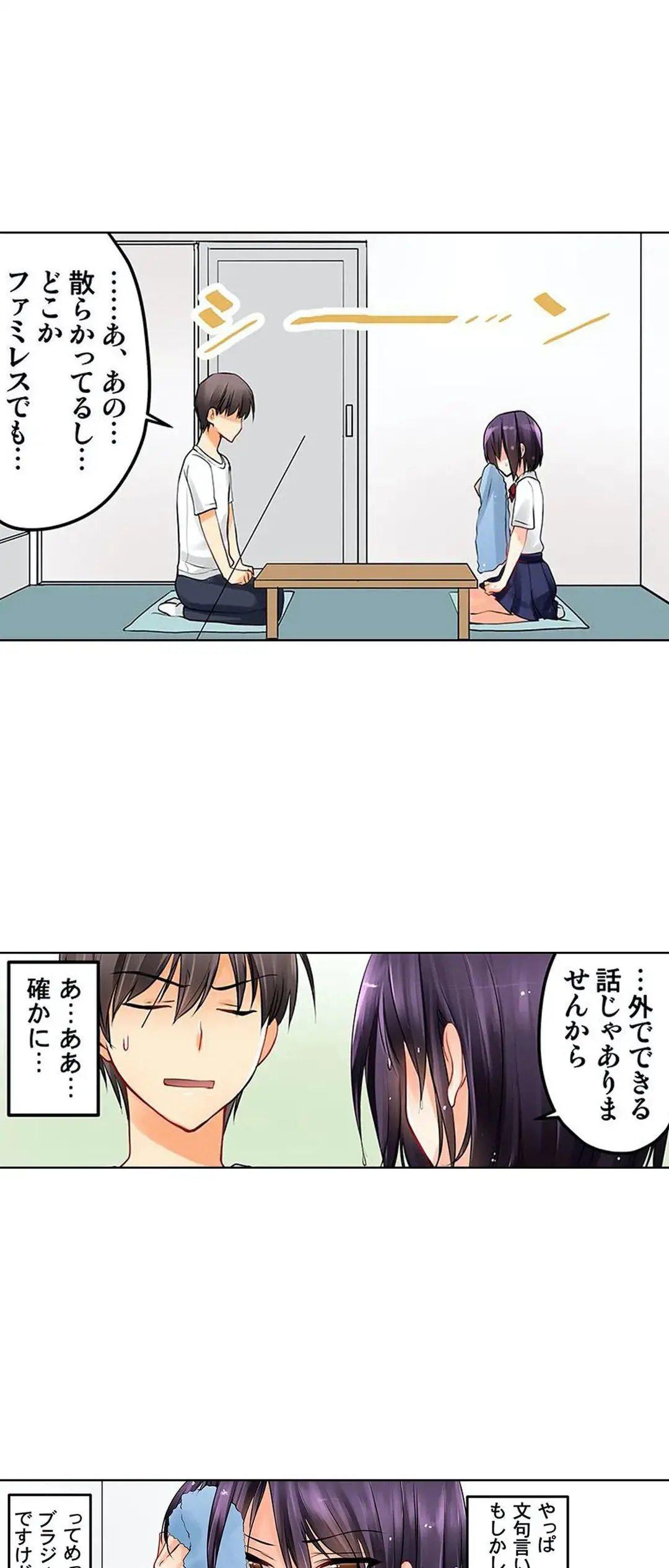 彼女の妹 1-11 Page.120