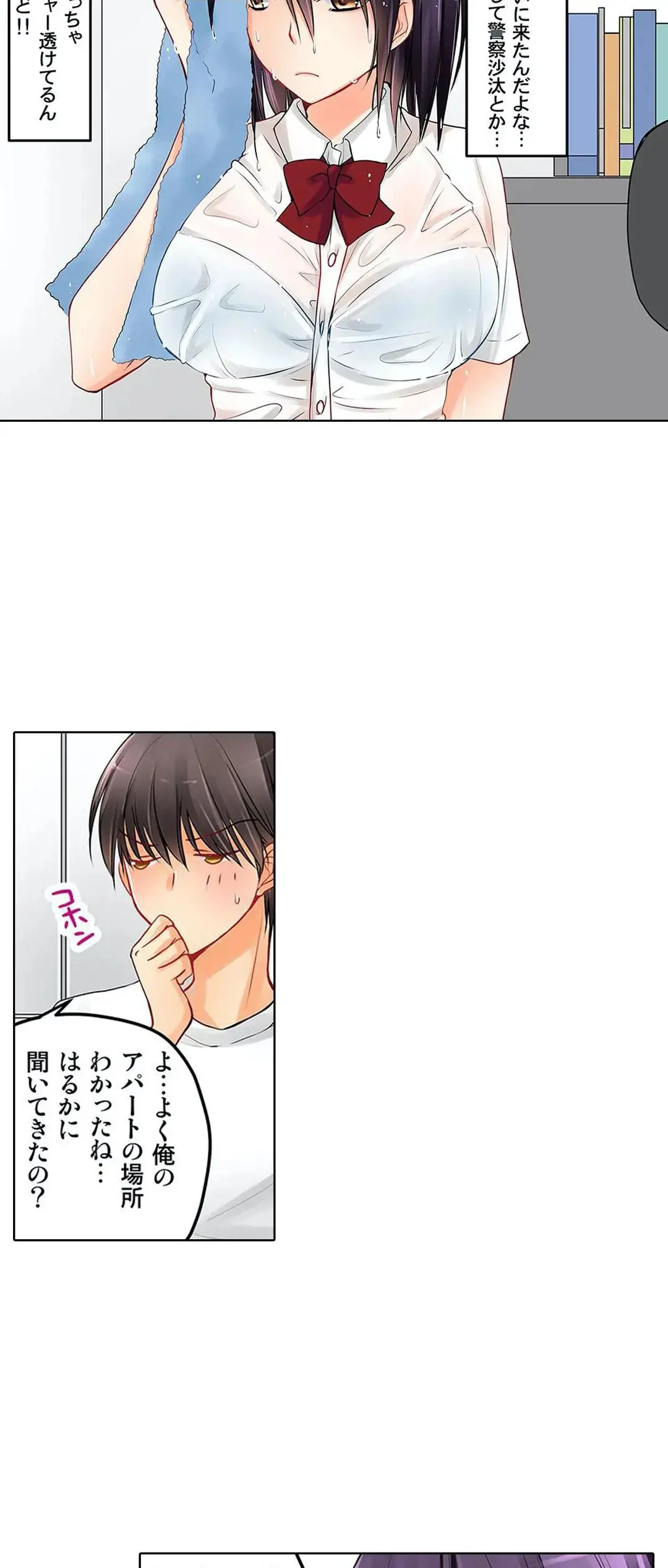 彼女の妹 1-11 Page.121