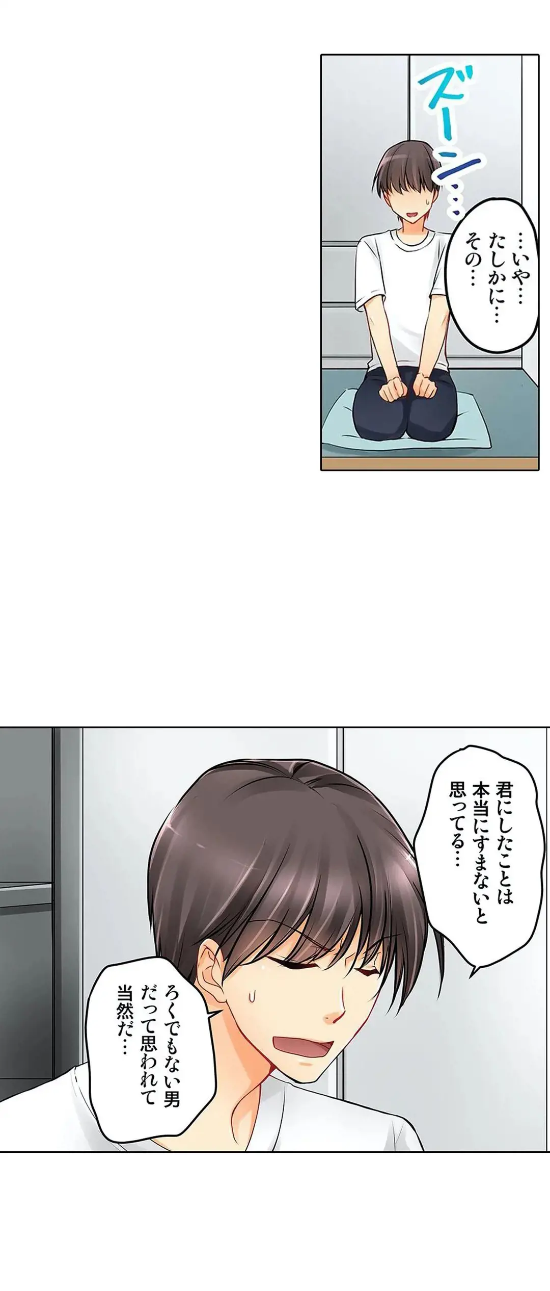 彼女の妹 1-11 Page.126