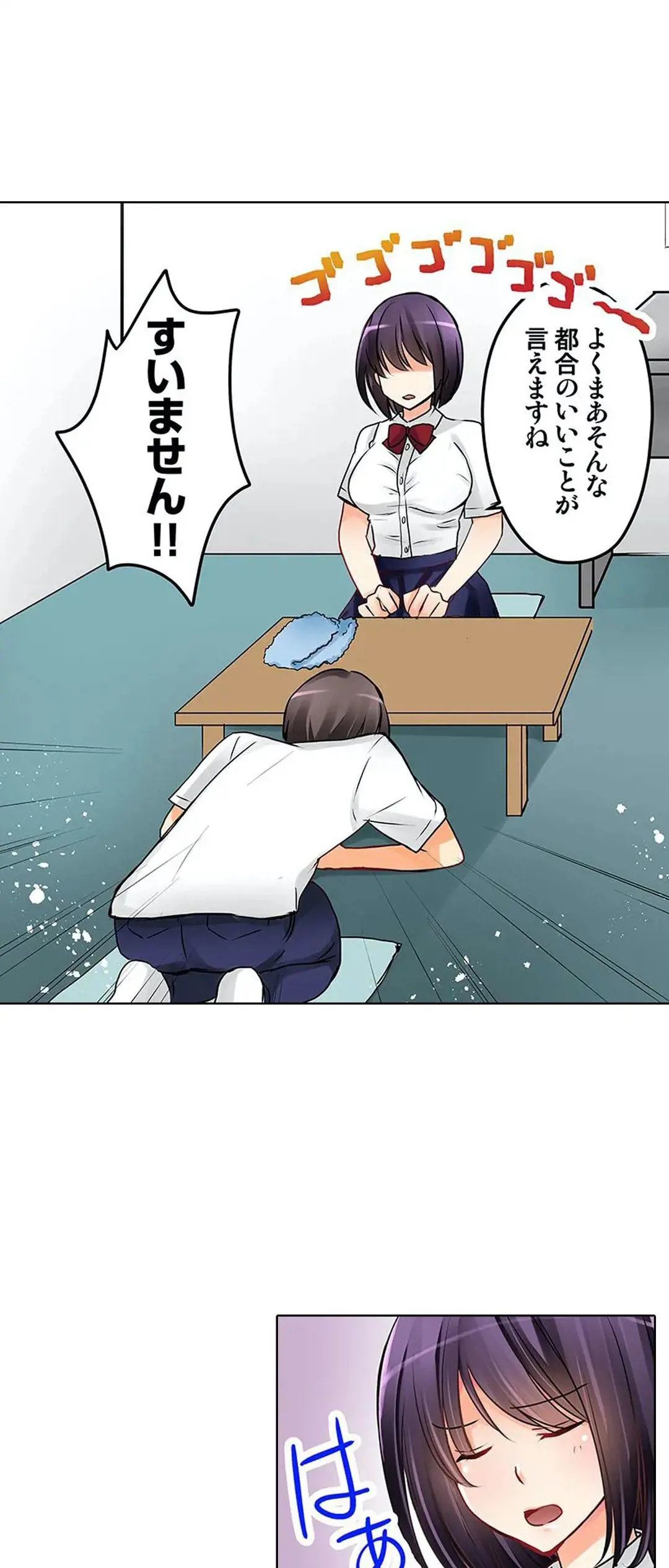 彼女の妹 1-11 Page.128